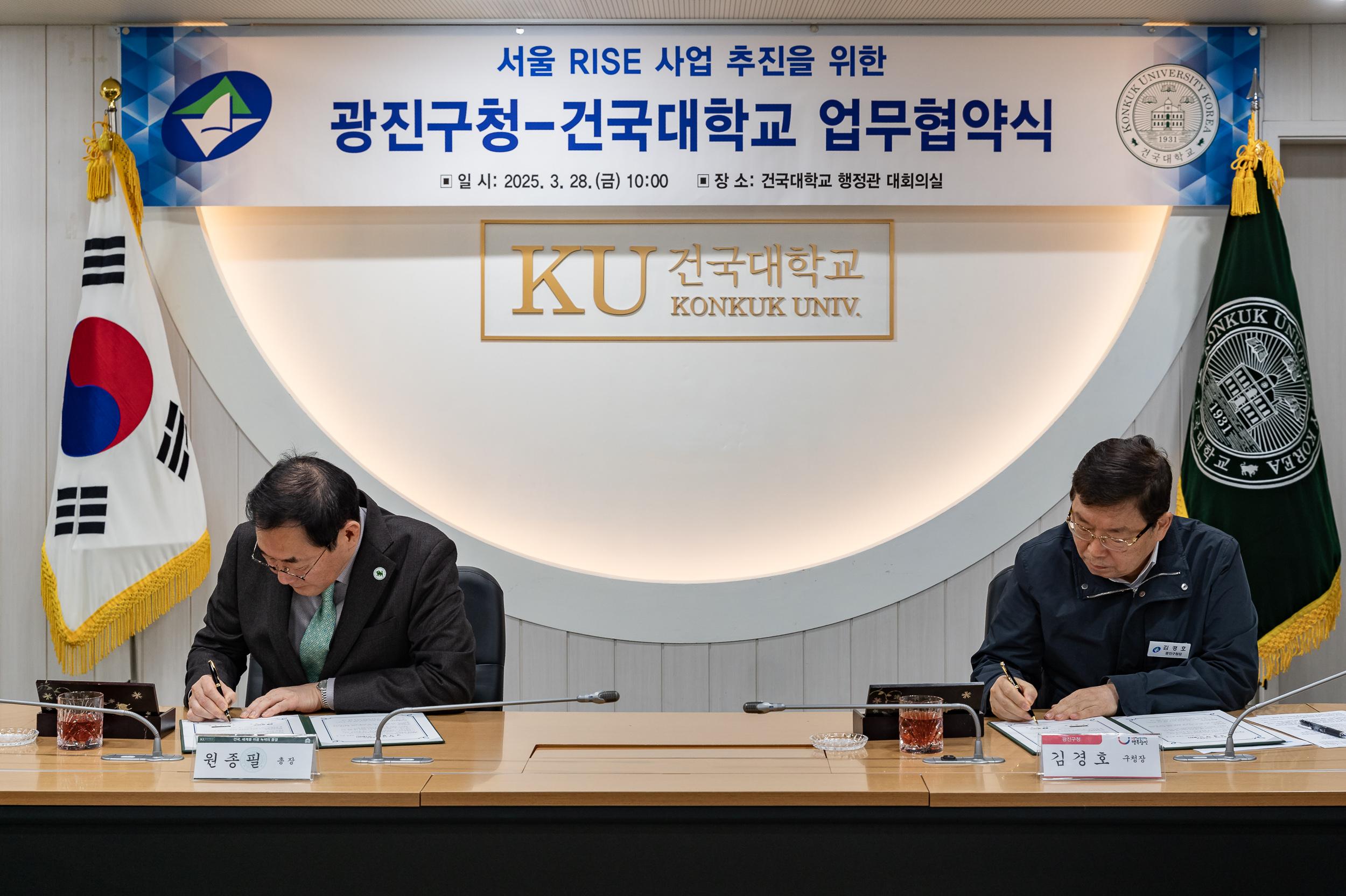 20250328-서울시 지역혁신중심 대학지원체계 사업 업무협약식 20250328-38717_L_084832.jpg