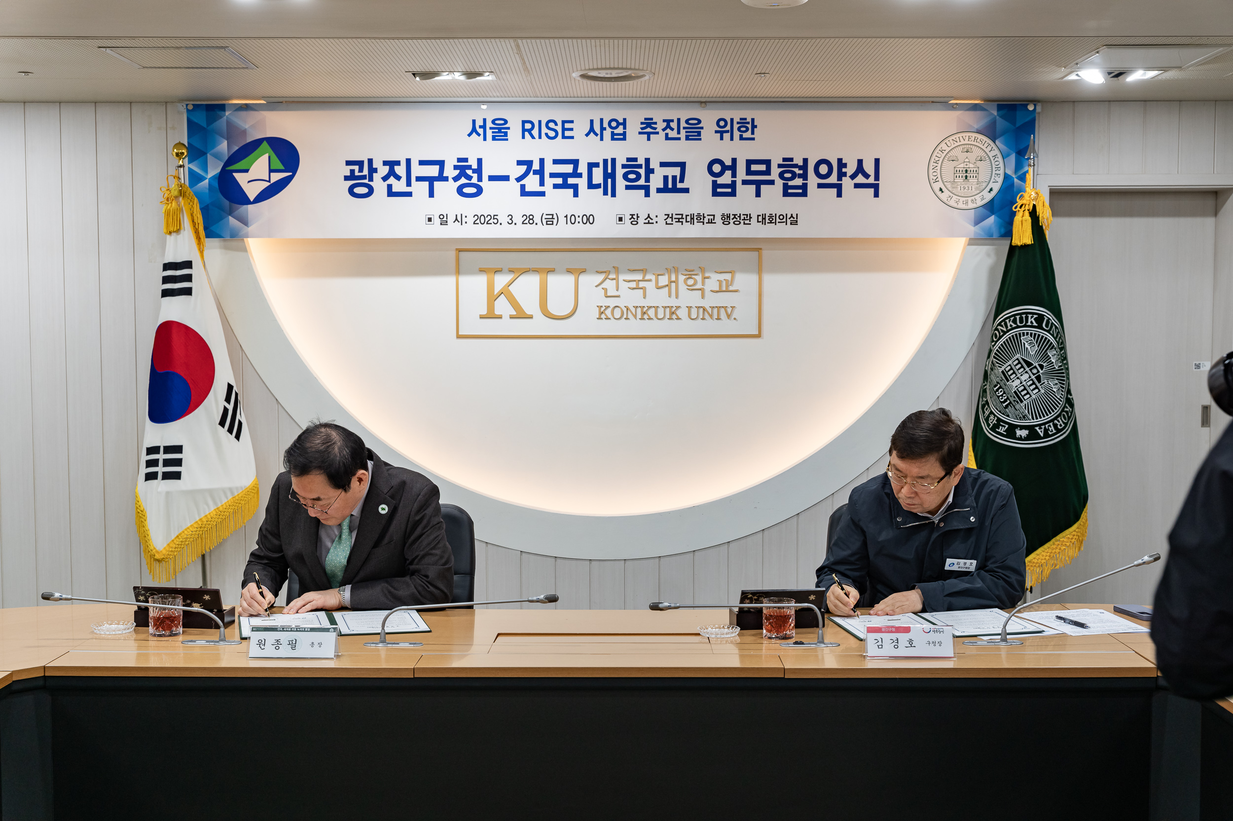 20250328-서울시 지역혁신중심 대학지원체계 사업 업무협약식 20250328-38721_L_084832.jpg