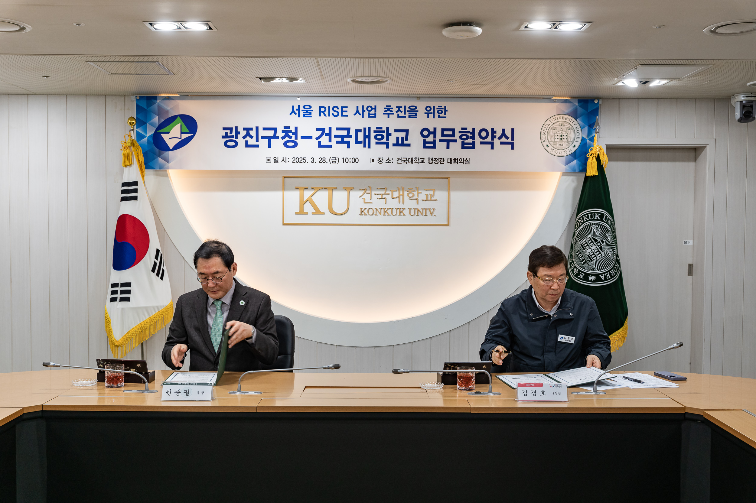20250328-서울시 지역혁신중심 대학지원체계 사업 업무협약식 20250328-38744_L_084832.jpg