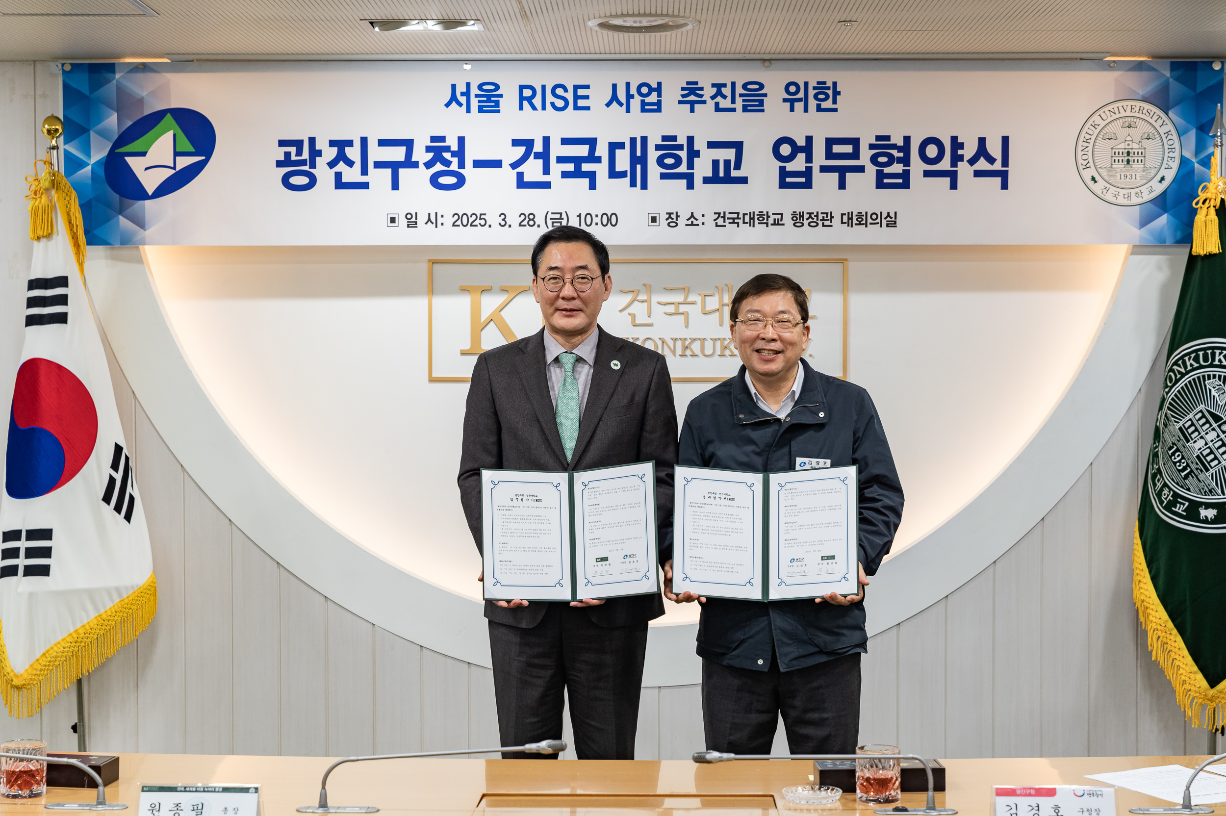 20250328-서울시 지역혁신중심 대학지원체계 사업 업무협약식 20250328-38749_L_084833.jpg