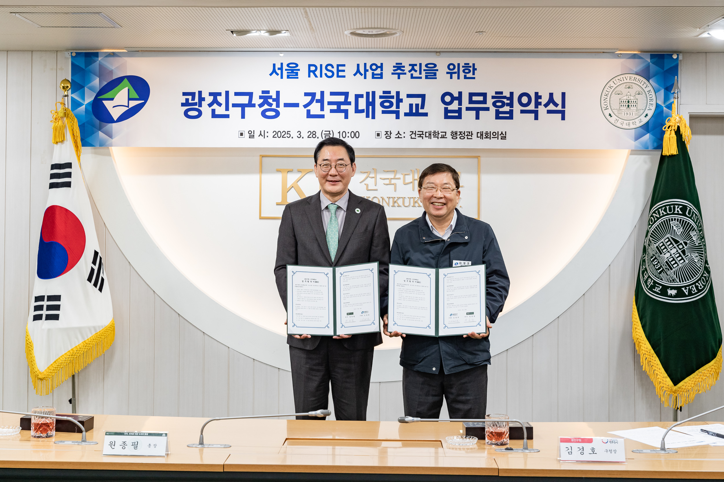 20250328-서울시 지역혁신중심 대학지원체계 사업 업무협약식 20250328-38752_L_084833.jpg