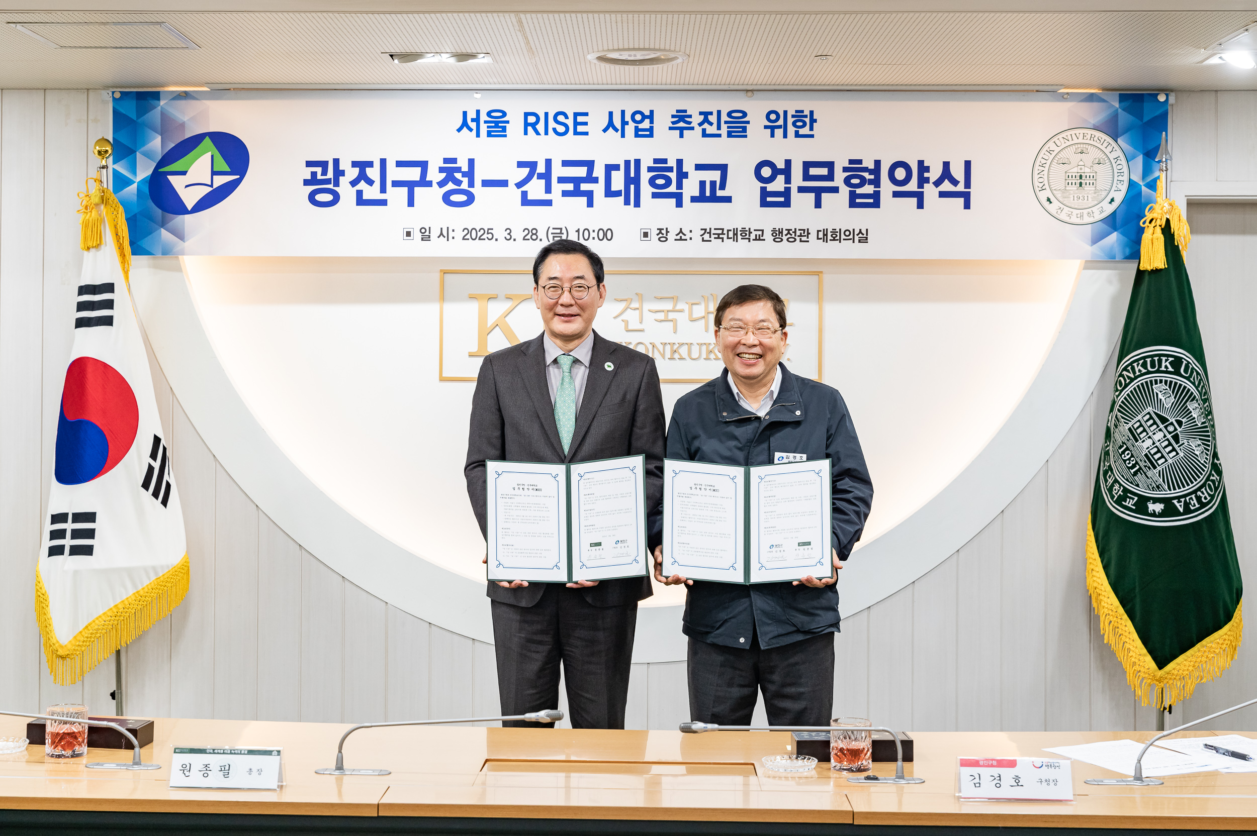 20250328-서울시 지역혁신중심 대학지원체계 사업 업무협약식 20250328-38756_L_084833.jpg