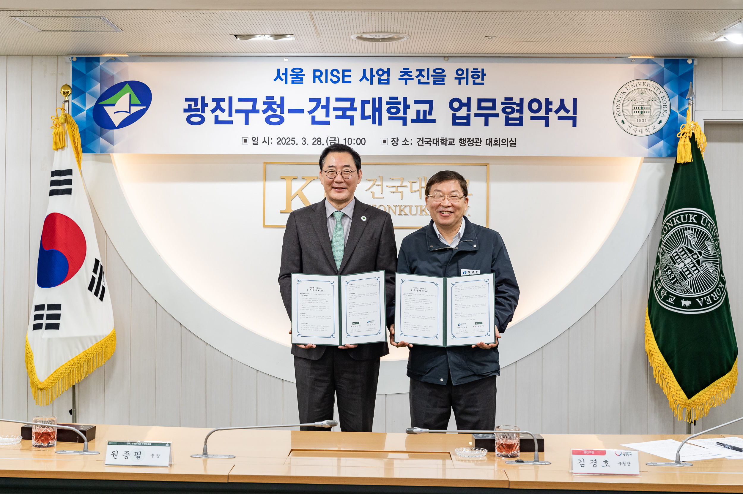 20250328-서울시 지역혁신중심 대학지원체계 사업 업무협약식 20250328-38760_L_084833.jpg