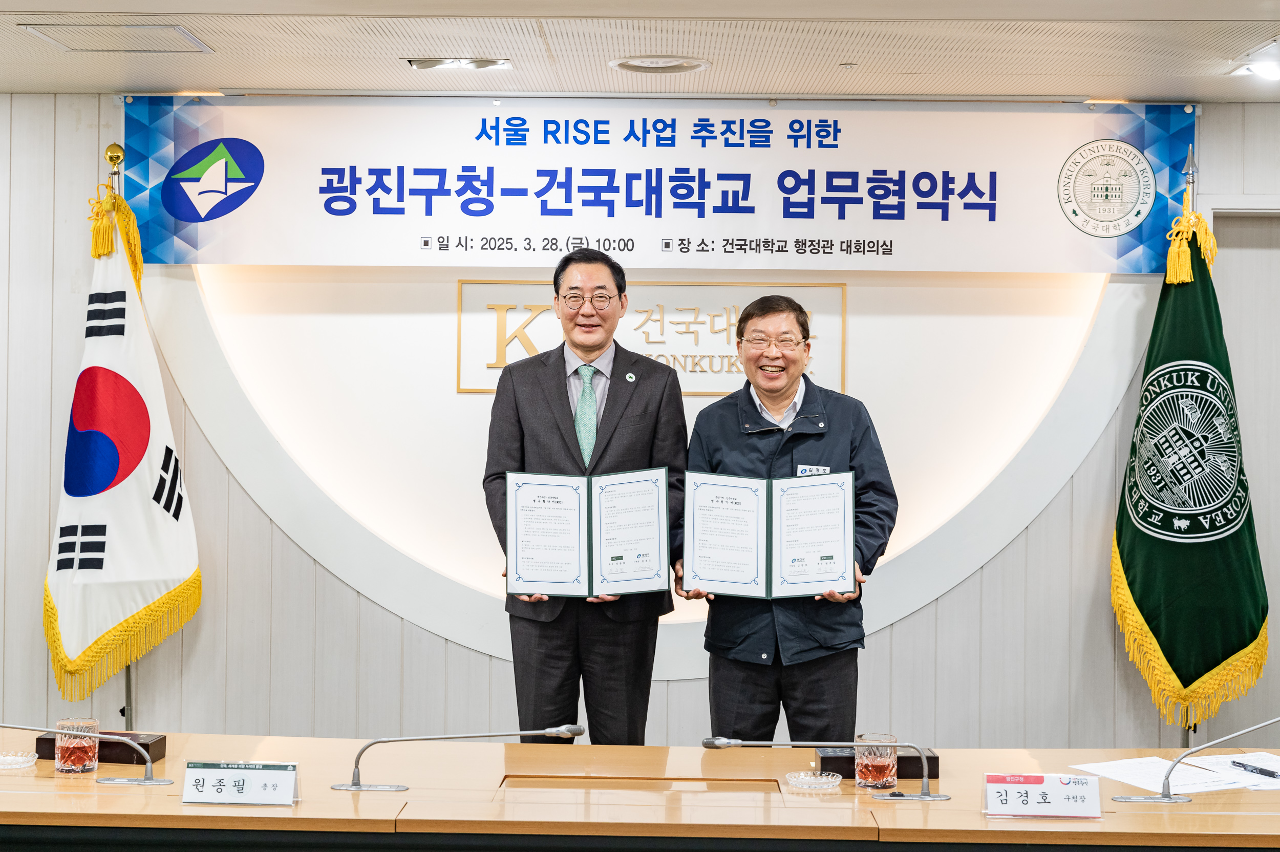 20250328-서울시 지역혁신중심 대학지원체계 사업 업무협약식 20250328-38765_L_084833.jpg