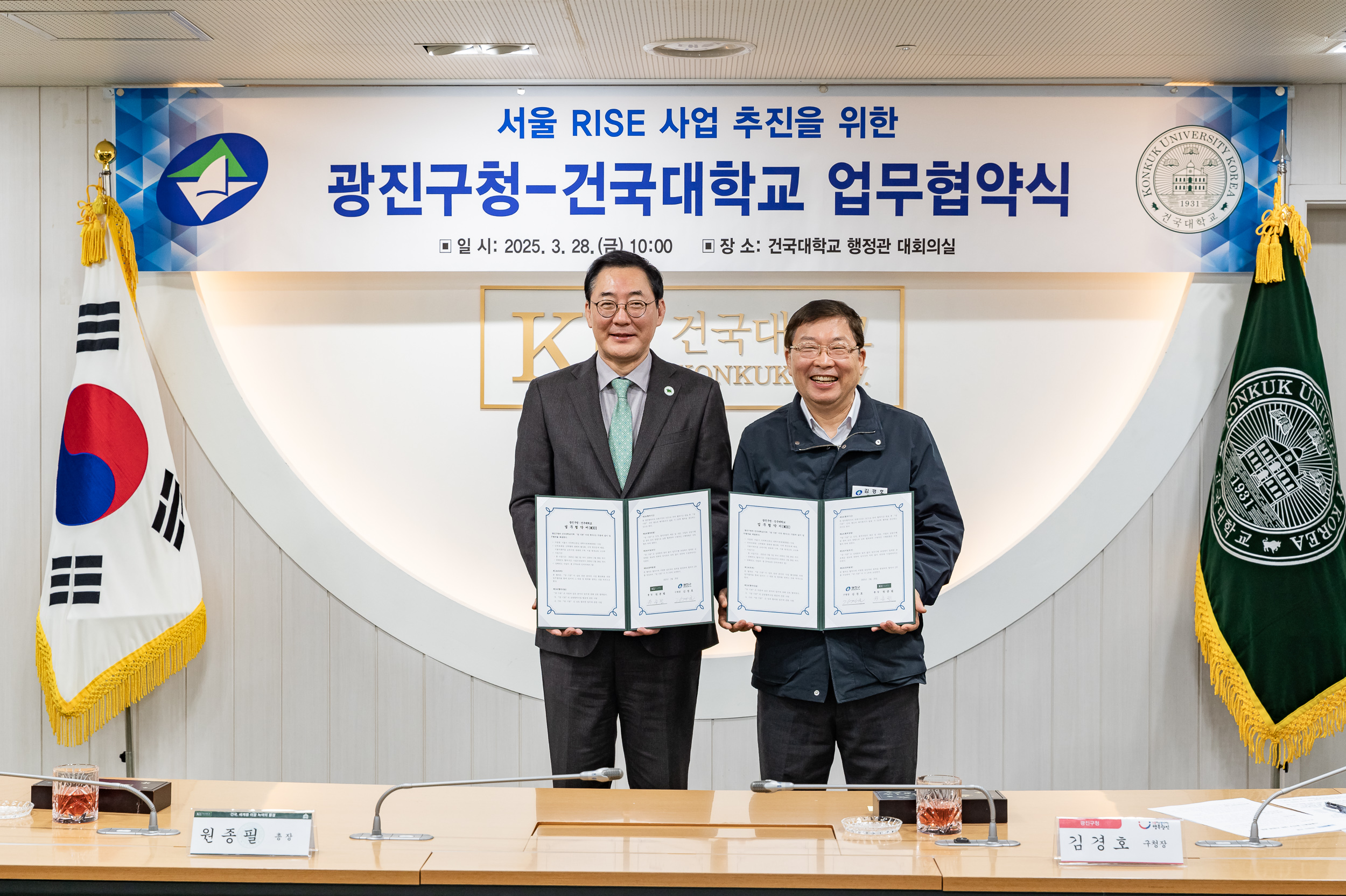 20250328-서울시 지역혁신중심 대학지원체계 사업 업무협약식 20250328-38772_L_084833.jpg