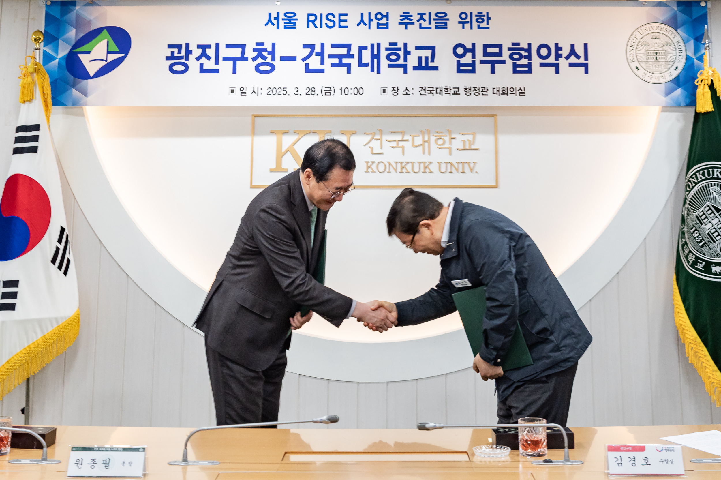 20250328-서울시 지역혁신중심 대학지원체계 사업 업무협약식 20250328-38779_L_084833.jpg