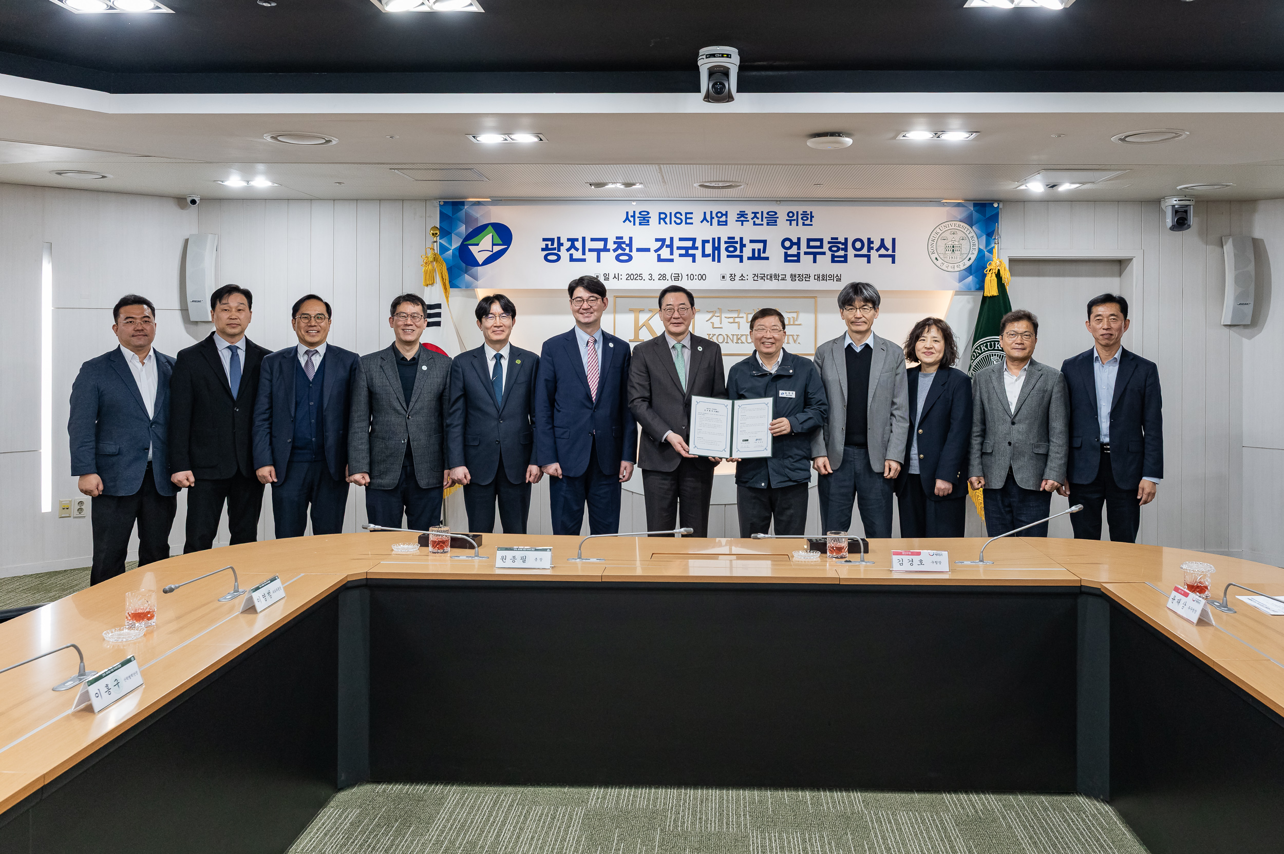 20250328-서울시 지역혁신중심 대학지원체계 사업 업무협약식 20250328-38805_L_084834.jpg