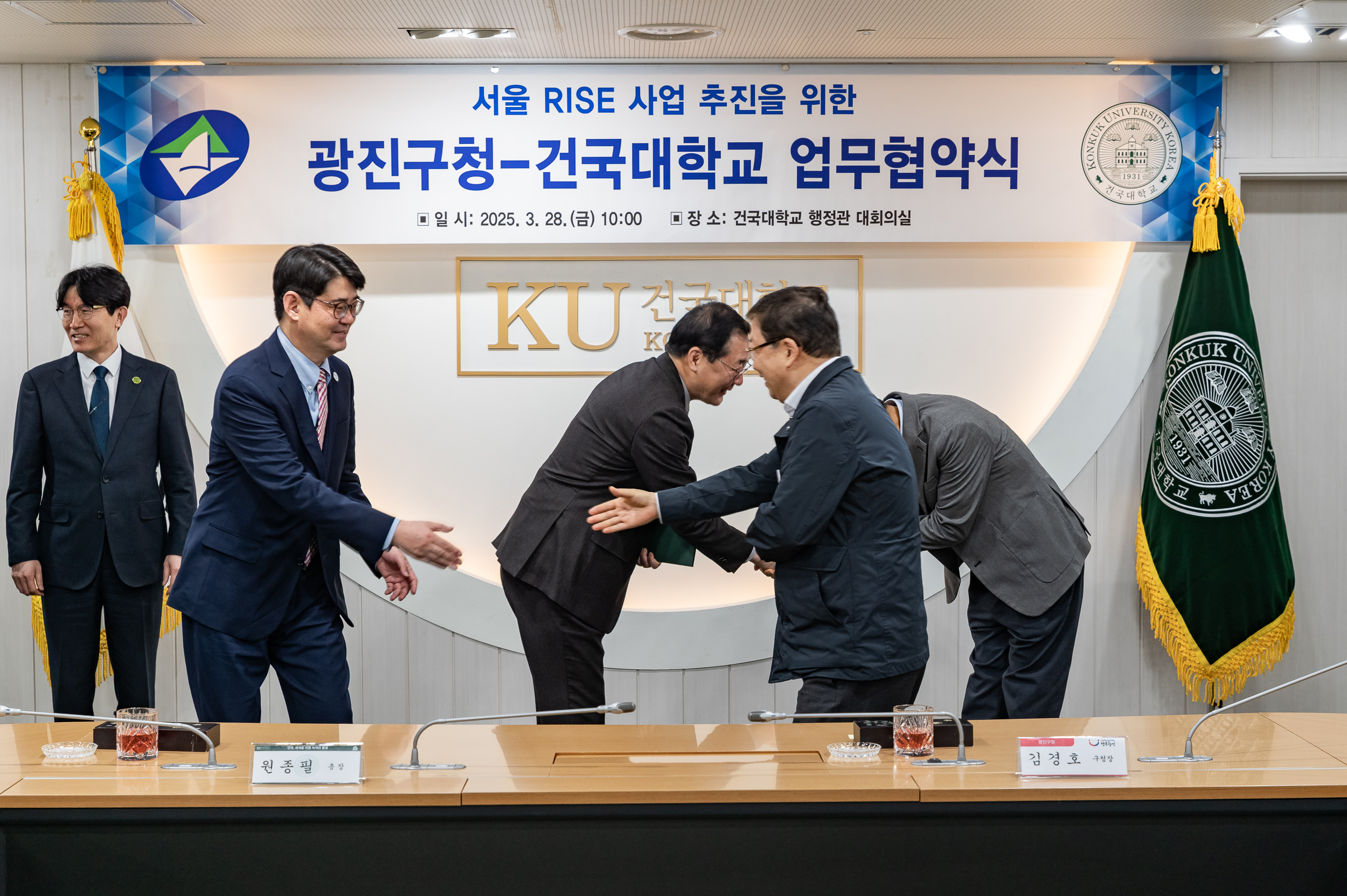 20250328-서울시 지역혁신중심 대학지원체계 사업 업무협약식 20250328-38835_L_084835.jpg