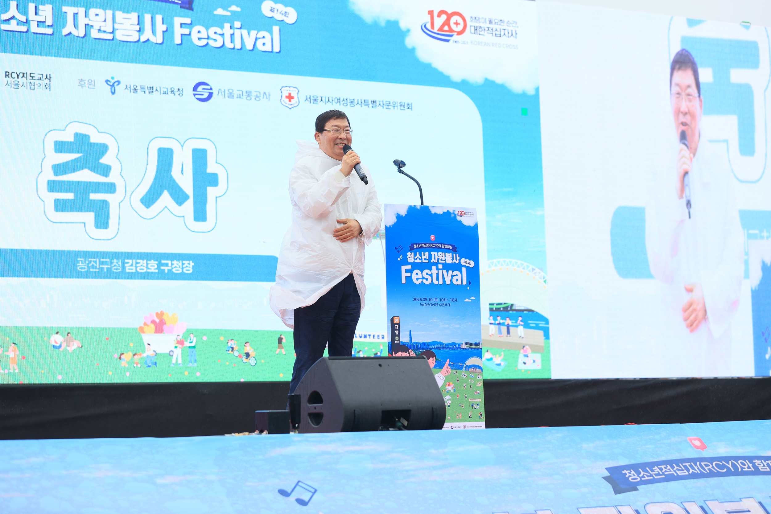 20250510-청소년자원봉사페스티벌 JKIM7406_L_164239.jpg