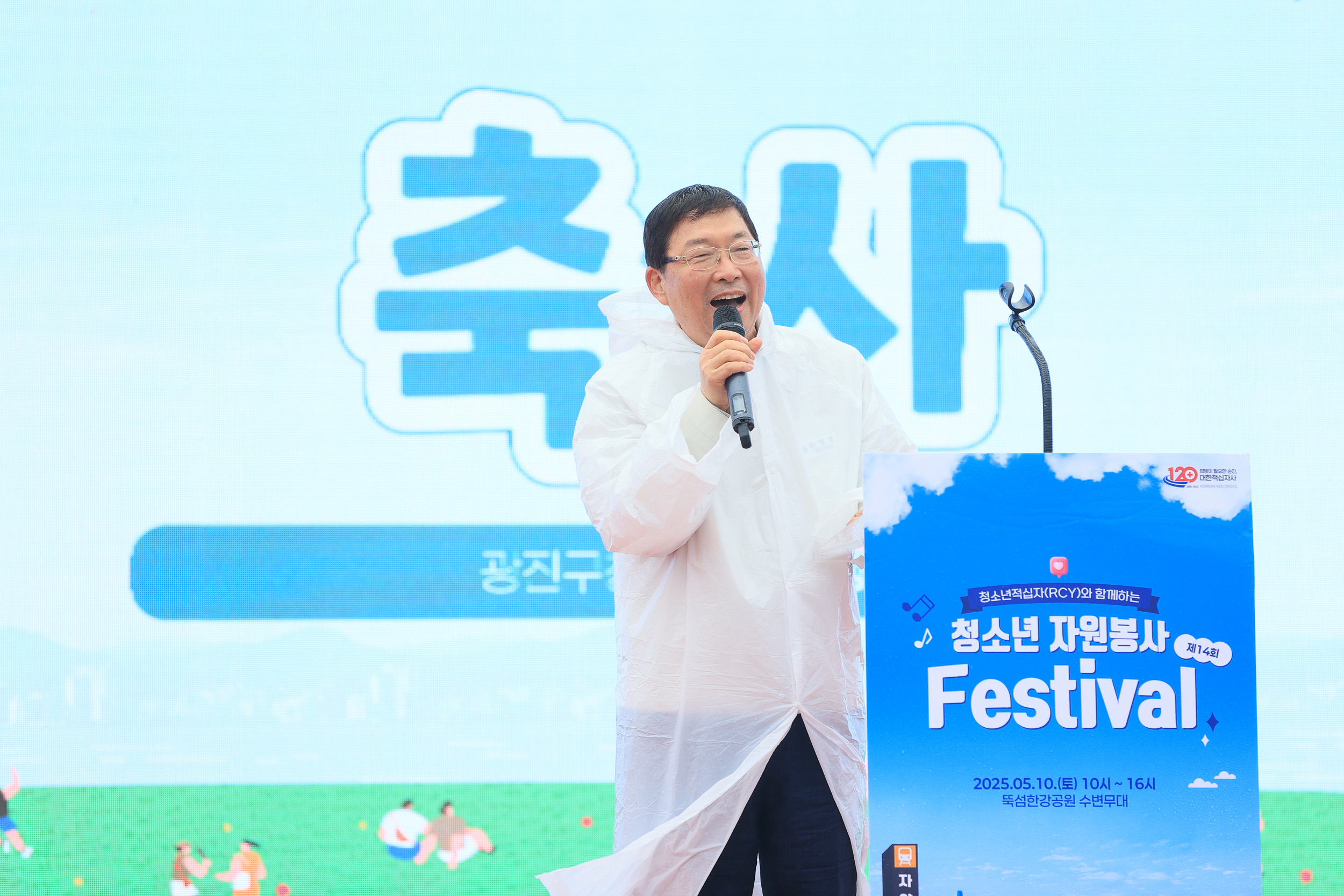 20250510-청소년자원봉사페스티벌 JKIM7424_L_164239.jpg