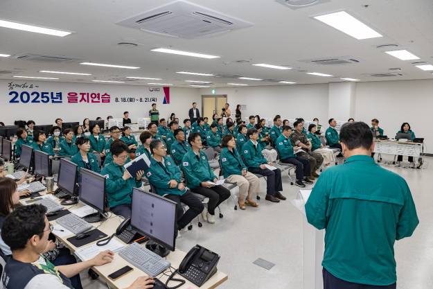 20250821-2025 을지연습 종합보고회