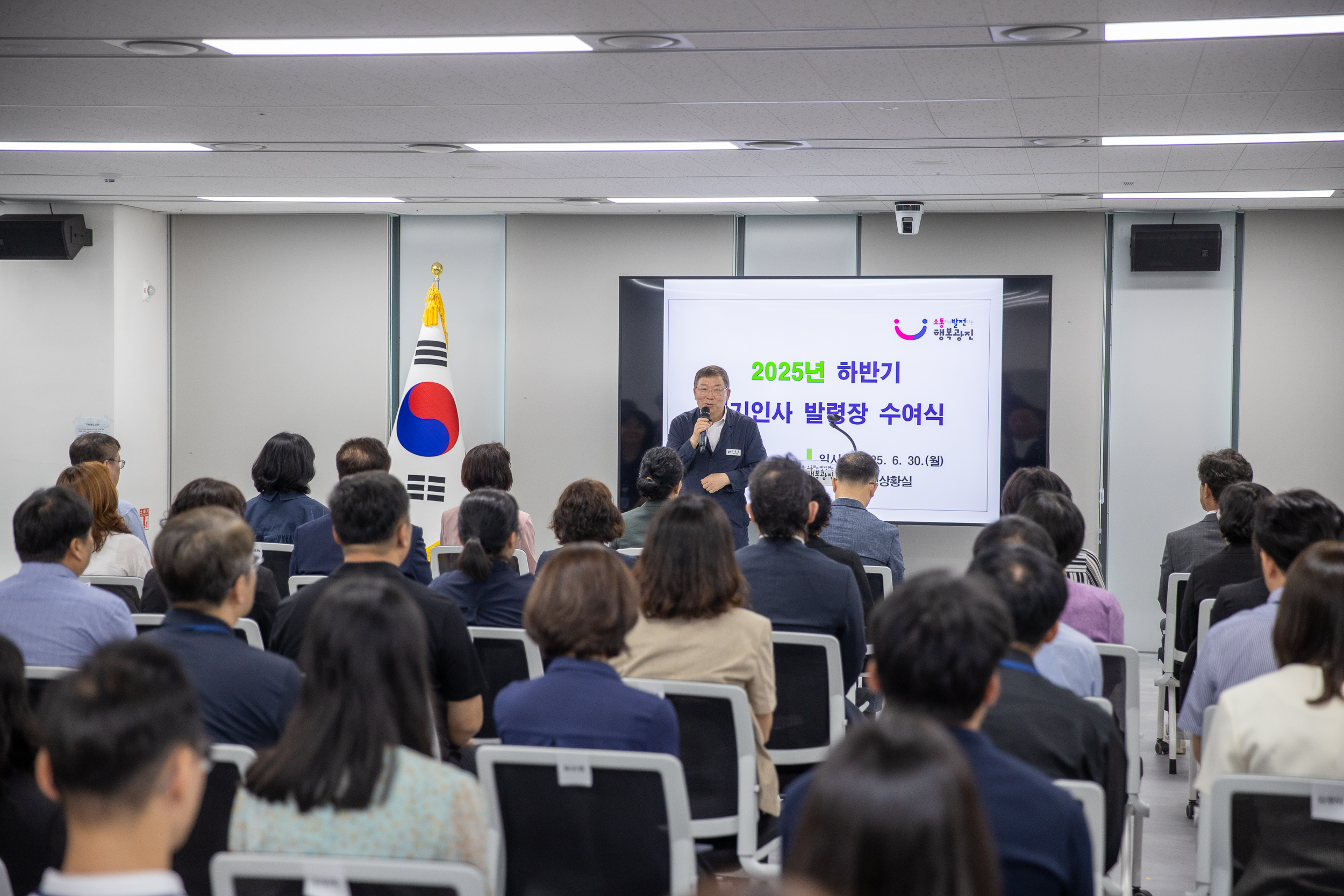 20250630-2025 하반기 정기인사 발령장 수여식 20250630-117413_L_123005.jpg