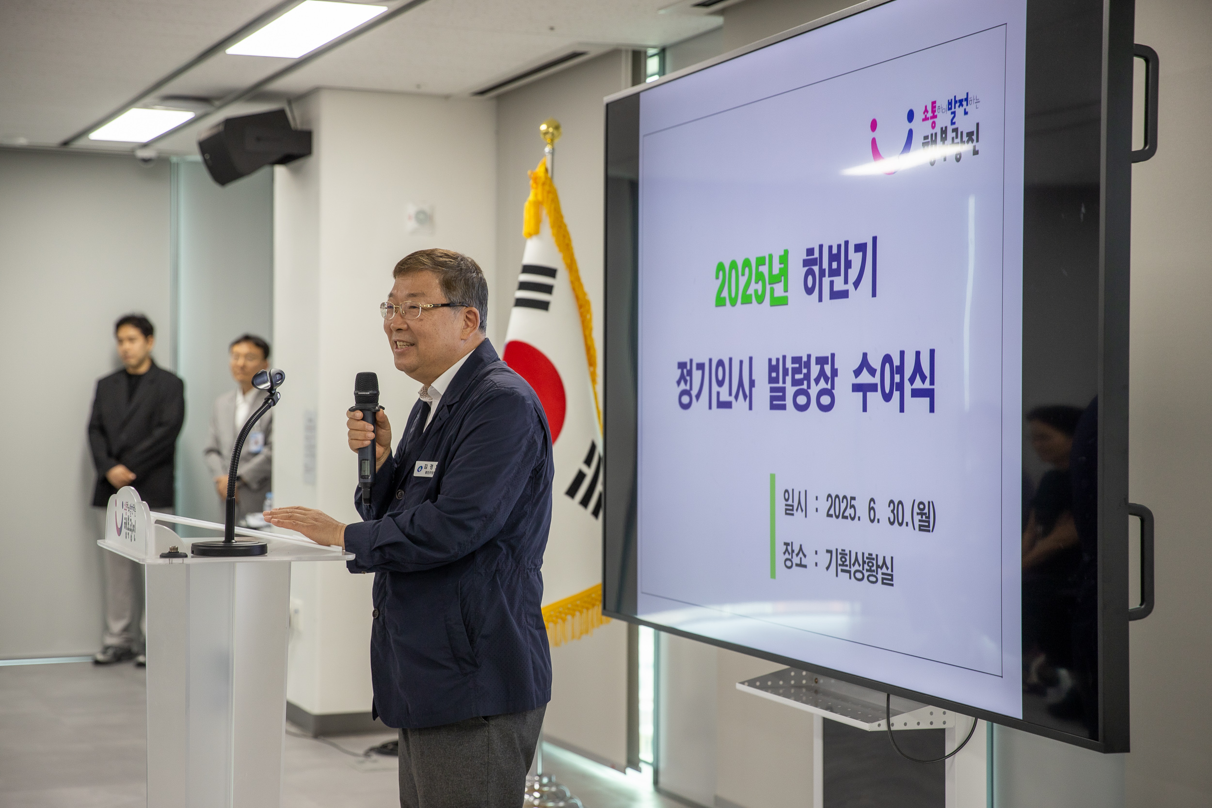 20250630-2025 하반기 정기인사 발령장 수여식 20250630-117434_L_123005.jpg