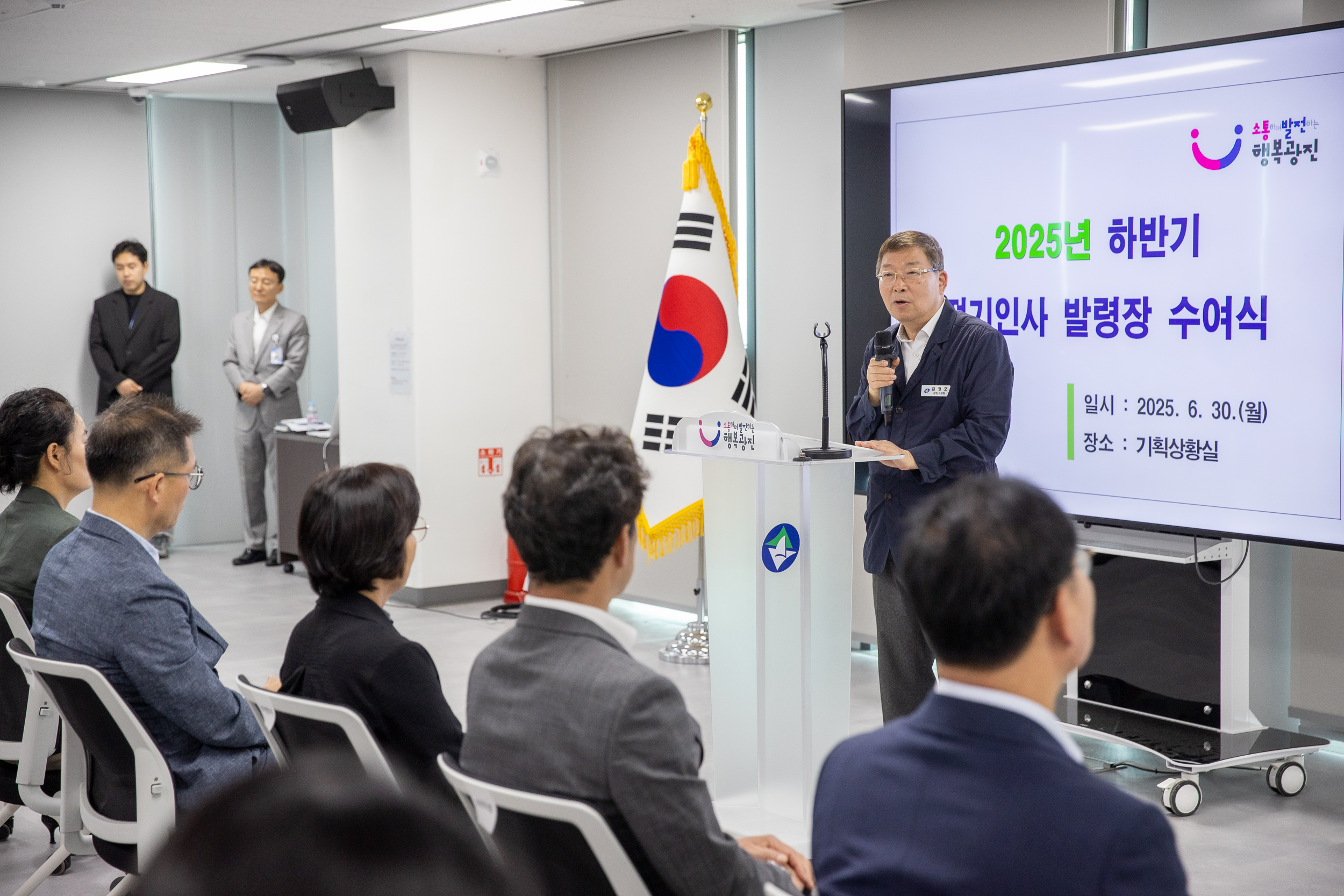 20250630-2025 하반기 정기인사 발령장 수여식 20250630-117513_L_123005.jpg