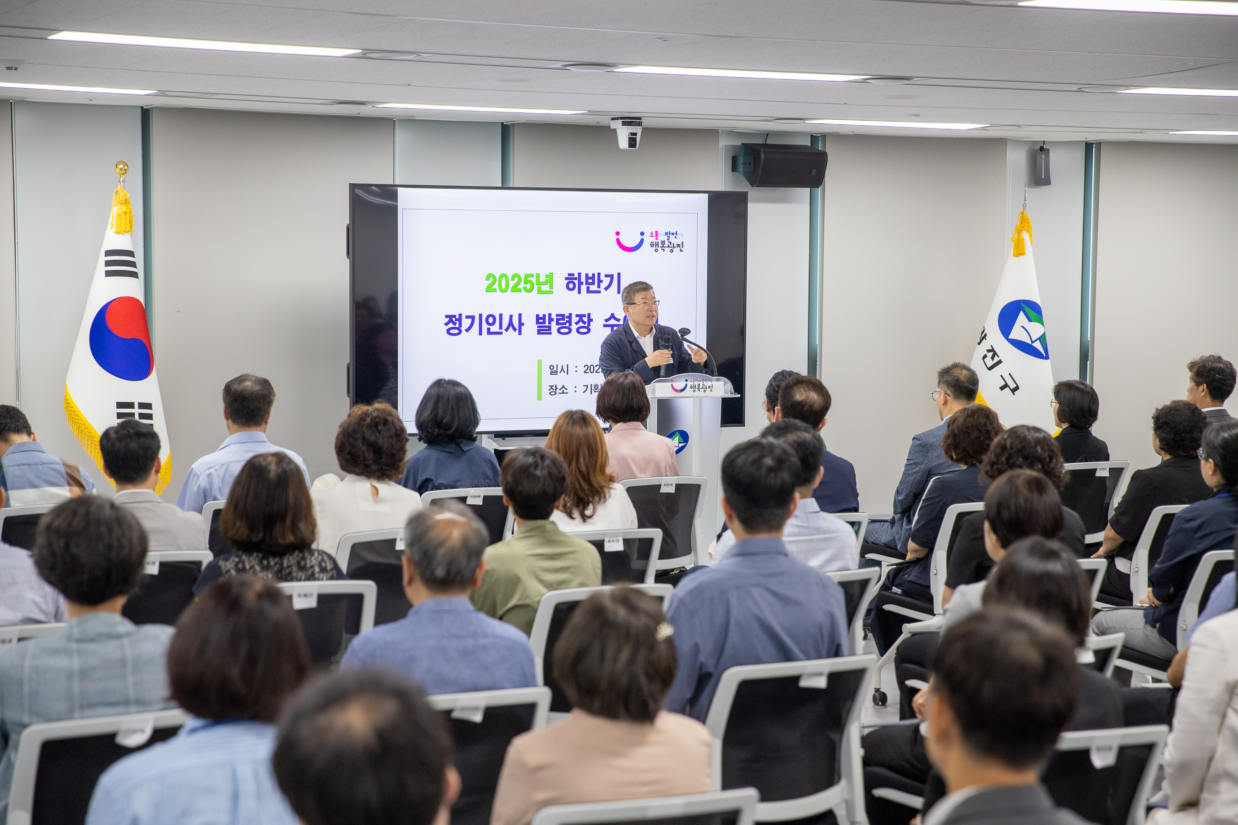 20250630-2025 하반기 정기인사 발령장 수여식 20250630-117560_L_123005.jpg