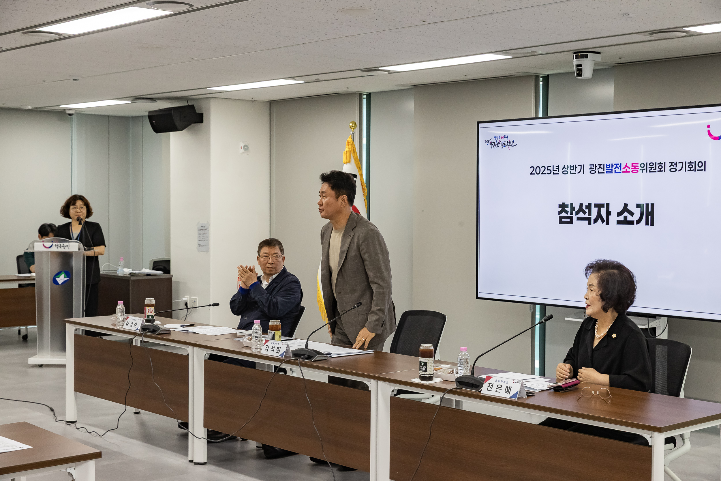 20250619-광진발전소통위원회 2025년 상반기 정기회의  20250619-112288_L_200341.jpg