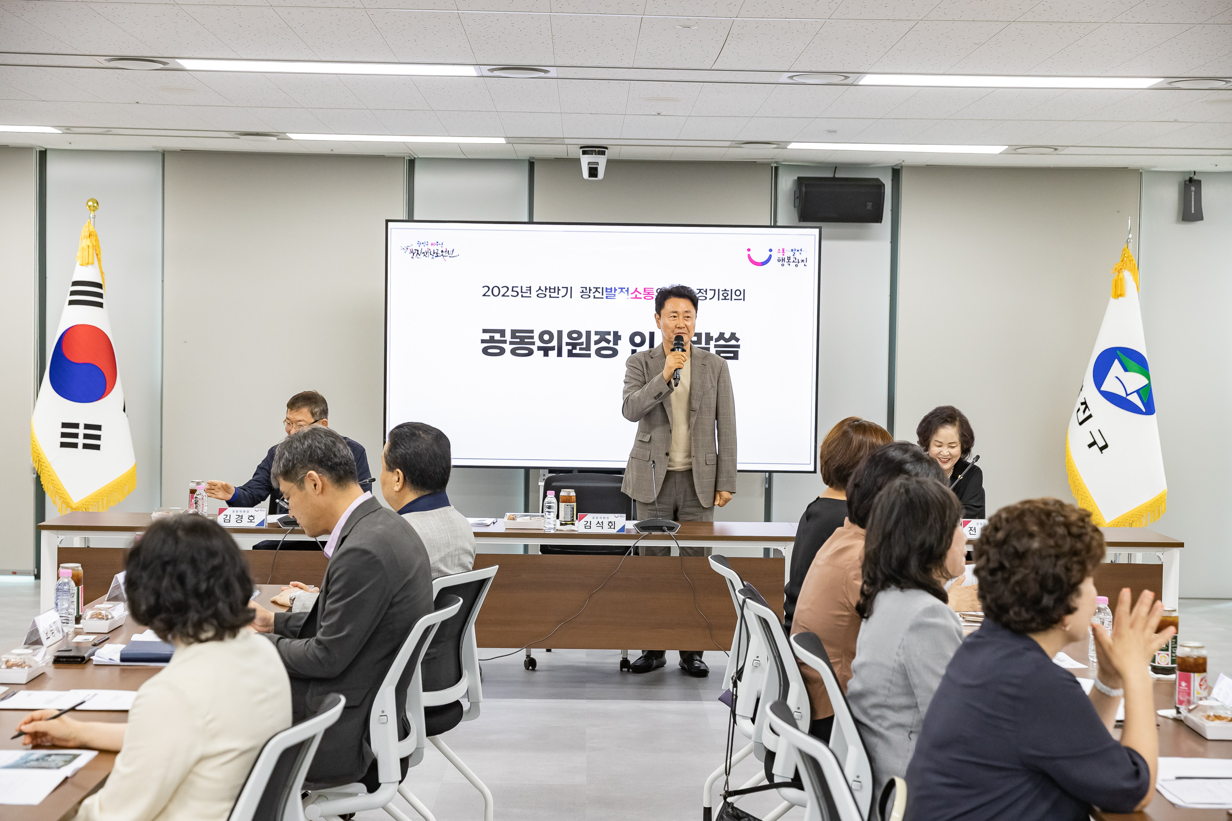 20250619-광진발전소통위원회 2025년 상반기 정기회의  20250619-112307_L_200341.jpg