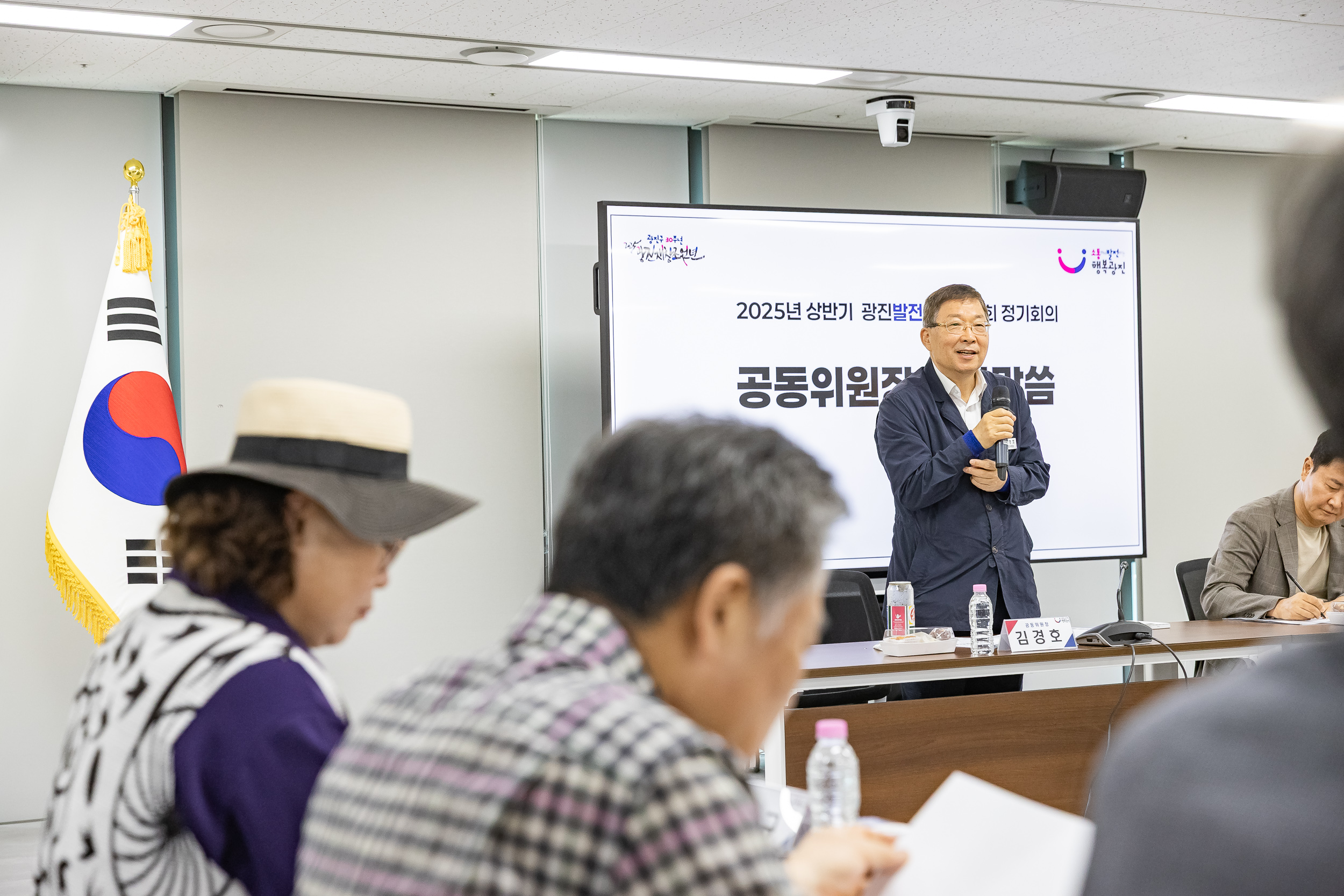 20250619-광진발전소통위원회 2025년 상반기 정기회의  20250619-112318_L_200341.jpg
