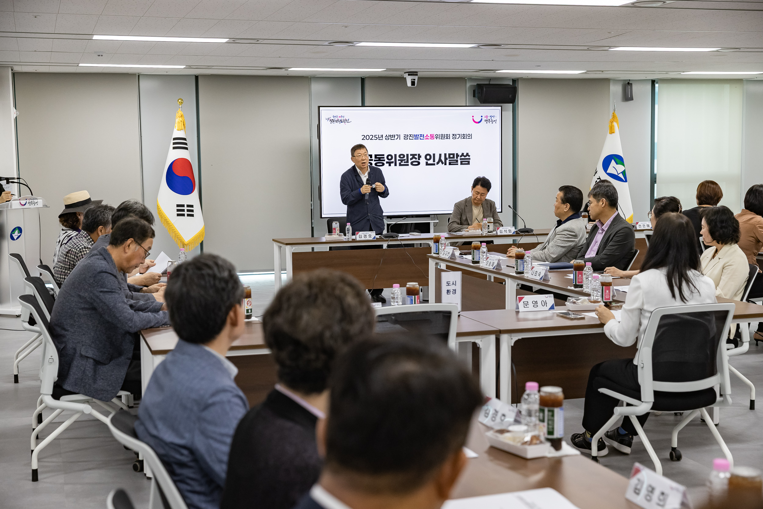 20250619-광진발전소통위원회 2025년 상반기 정기회의  20250619-112328_L_200341.jpg