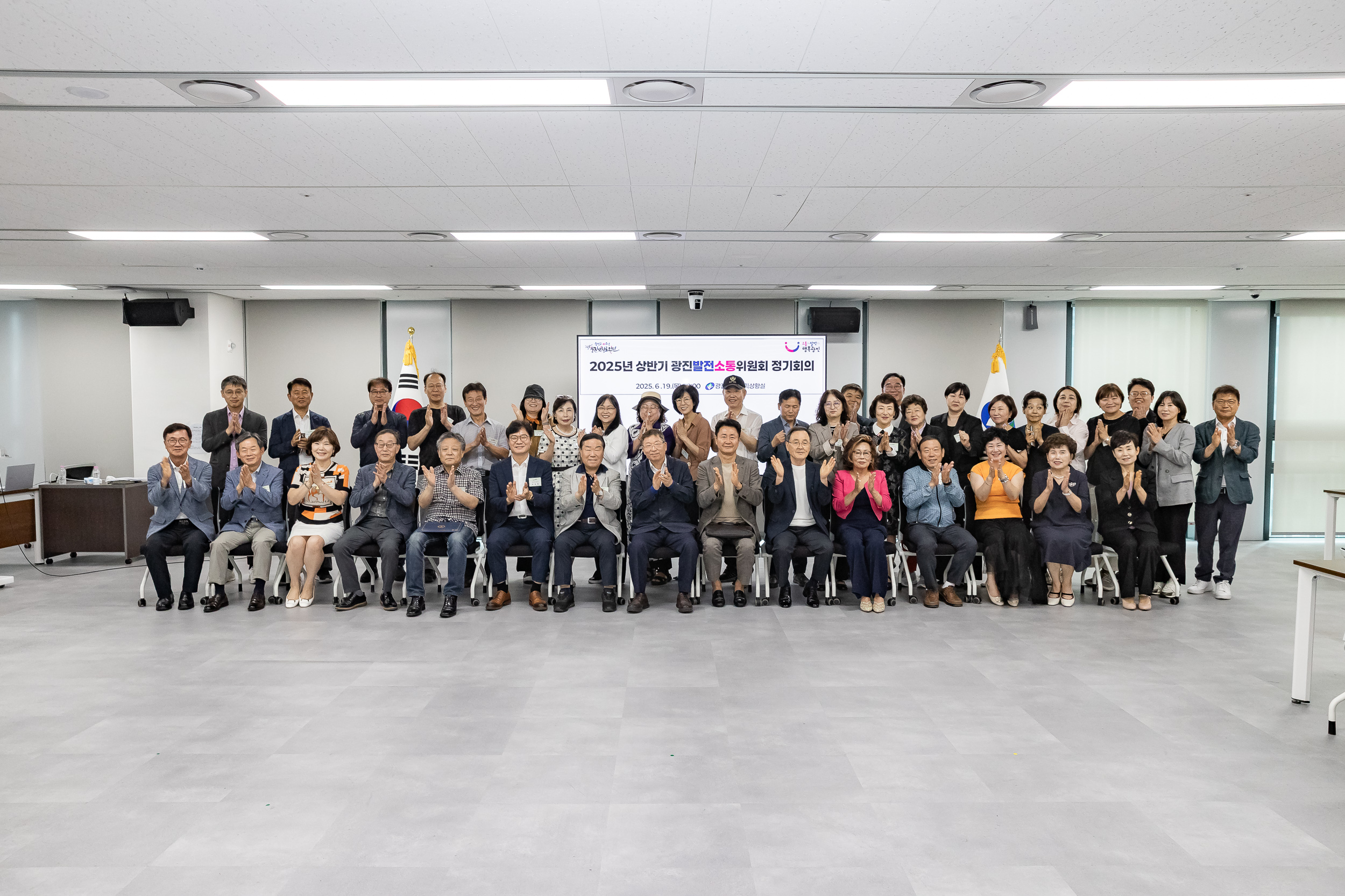 20250619-광진발전소통위원회 2025년 상반기 정기회의  20250619-112434_L_200342.jpg