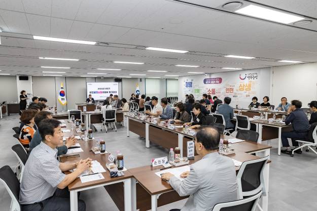 20250619-광진발전소통위원회 2025년 상반기 정기회의 