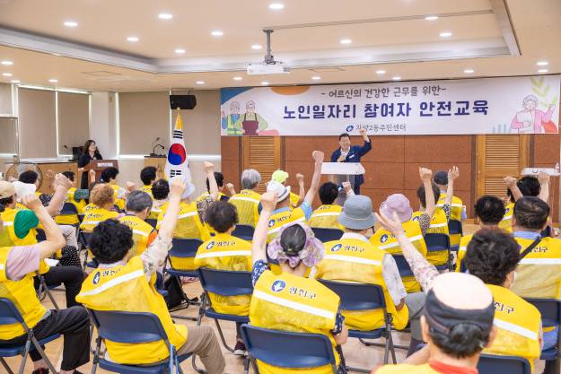 20250723-자양2동 어르신일자리 안젼교육
