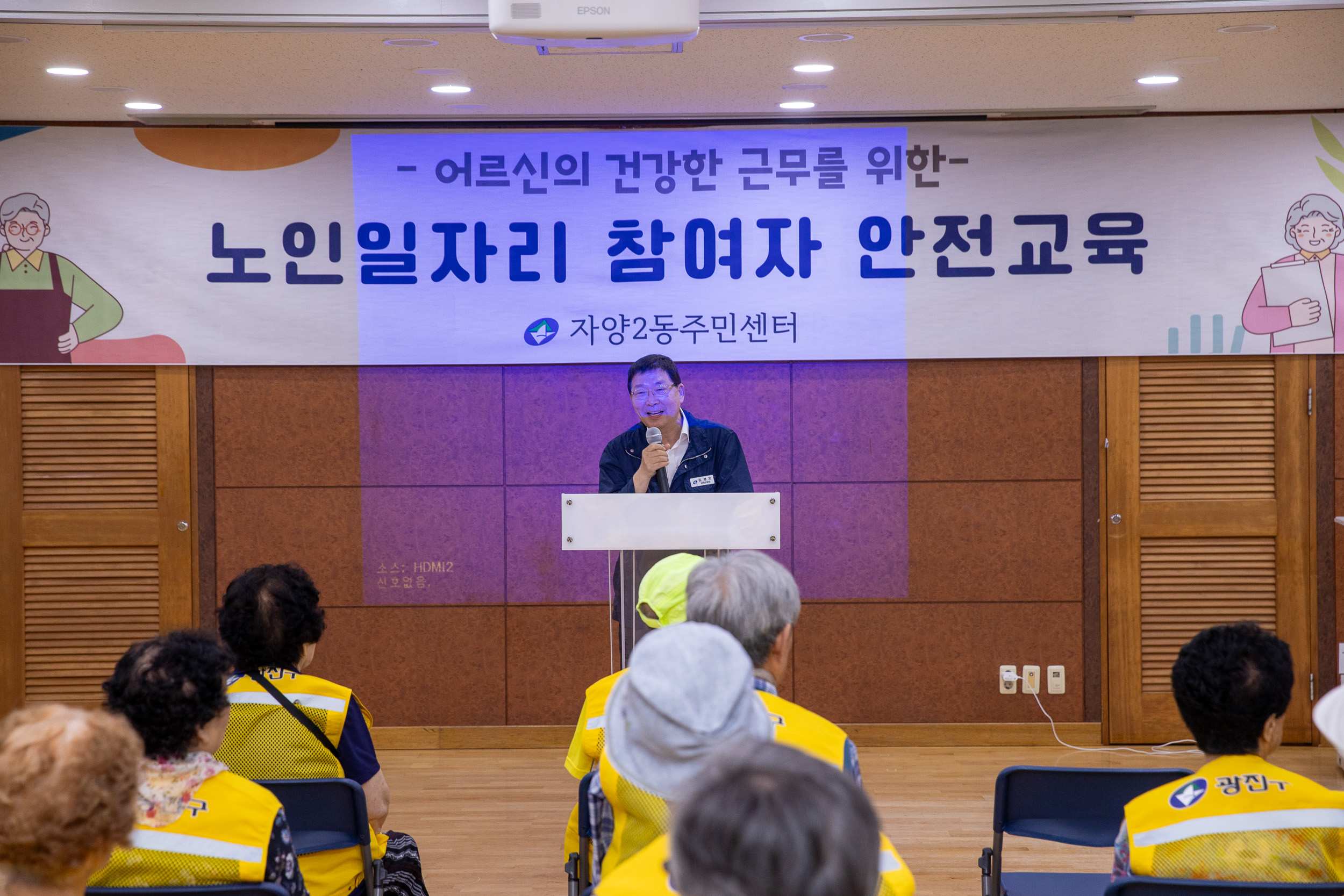 20250723-자양2동 어르신일자리 안젼교육 20250723-13191_L_152113.jpg