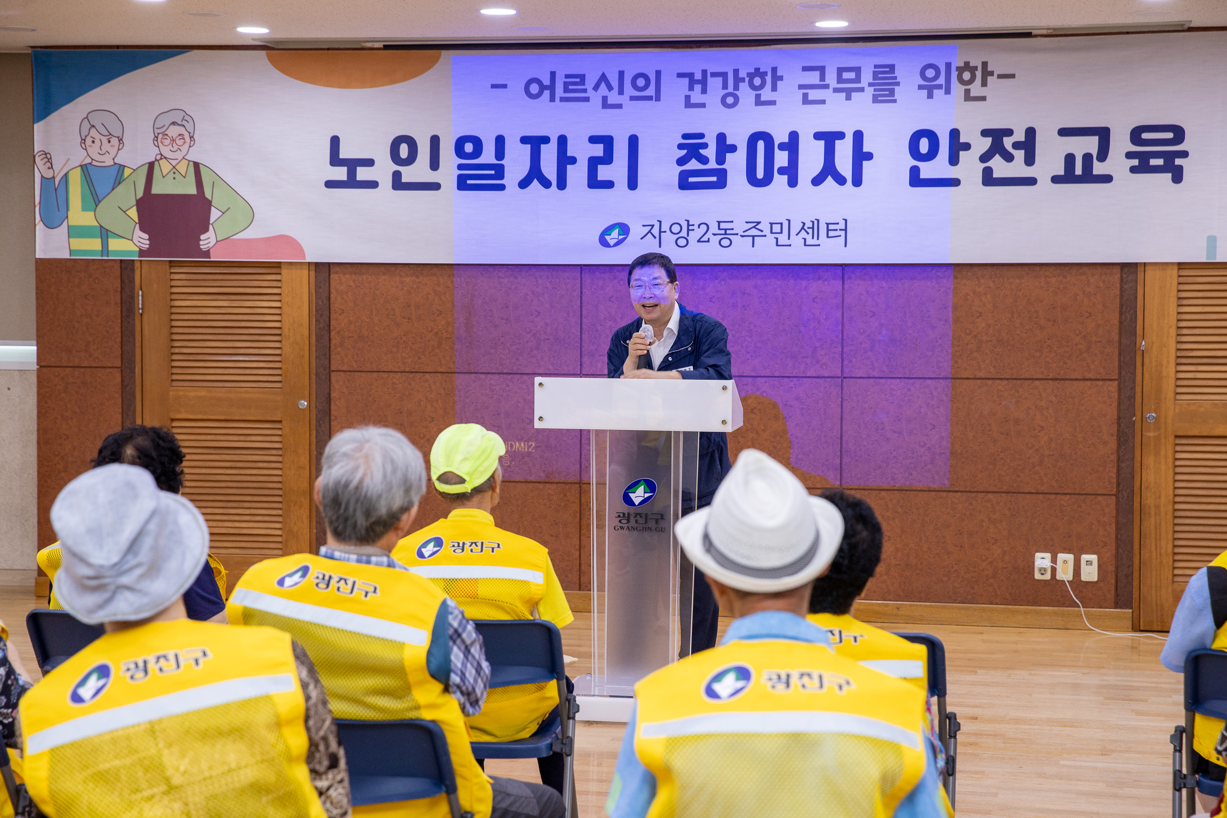 20250723-자양2동 어르신일자리 안젼교육 20250723-13201_L_152113.jpg