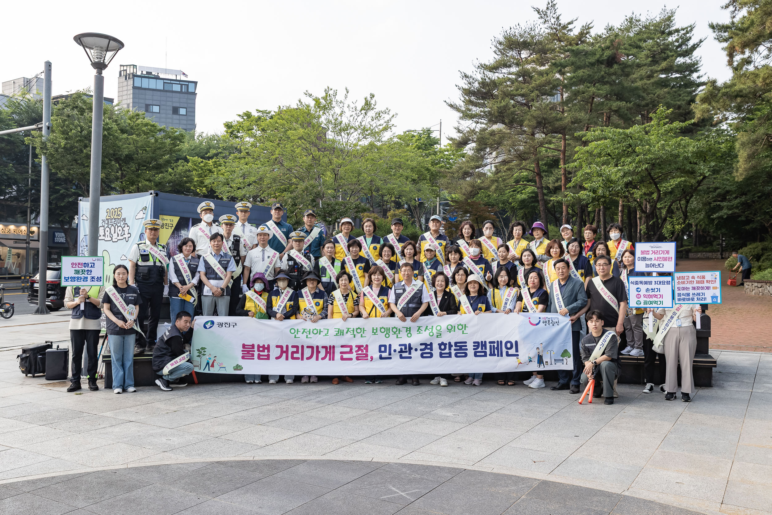 20250616-건대입구역 일대 거리가게 정비 합동순찰 및 캠페인 20250616-109657_L_194855.jpg