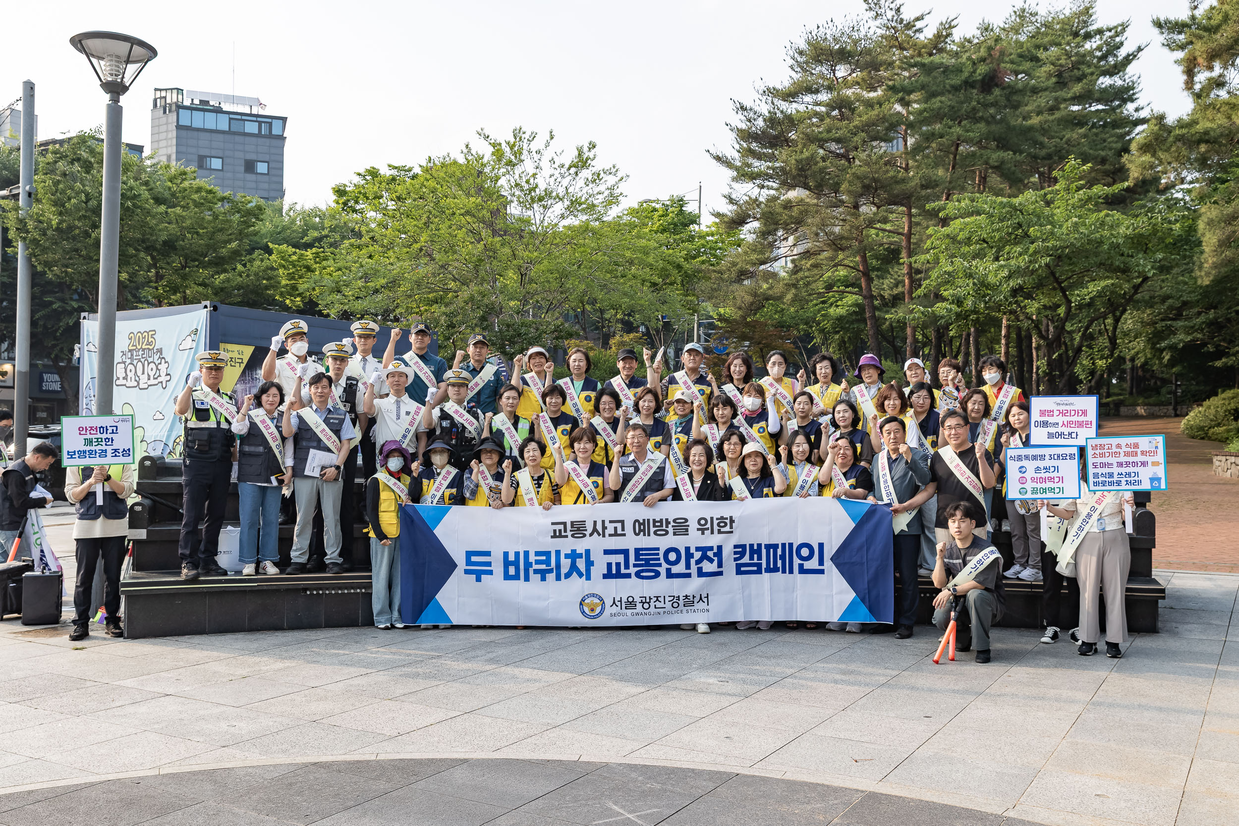 20250616-건대입구역 일대 거리가게 정비 합동순찰 및 캠페인 20250616-109707_L_194855.jpg
