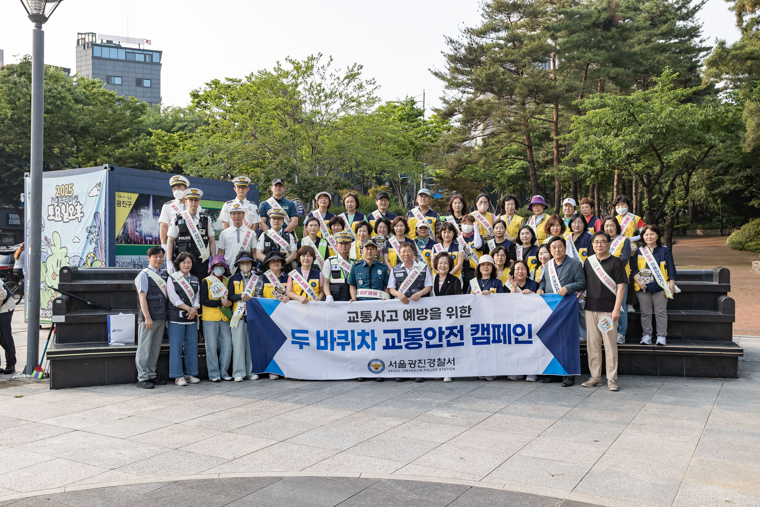 20250616-건대입구역 일대 거리가게 정비 합동순찰 및 캠페인 20250616-109714_L_194855.jpg