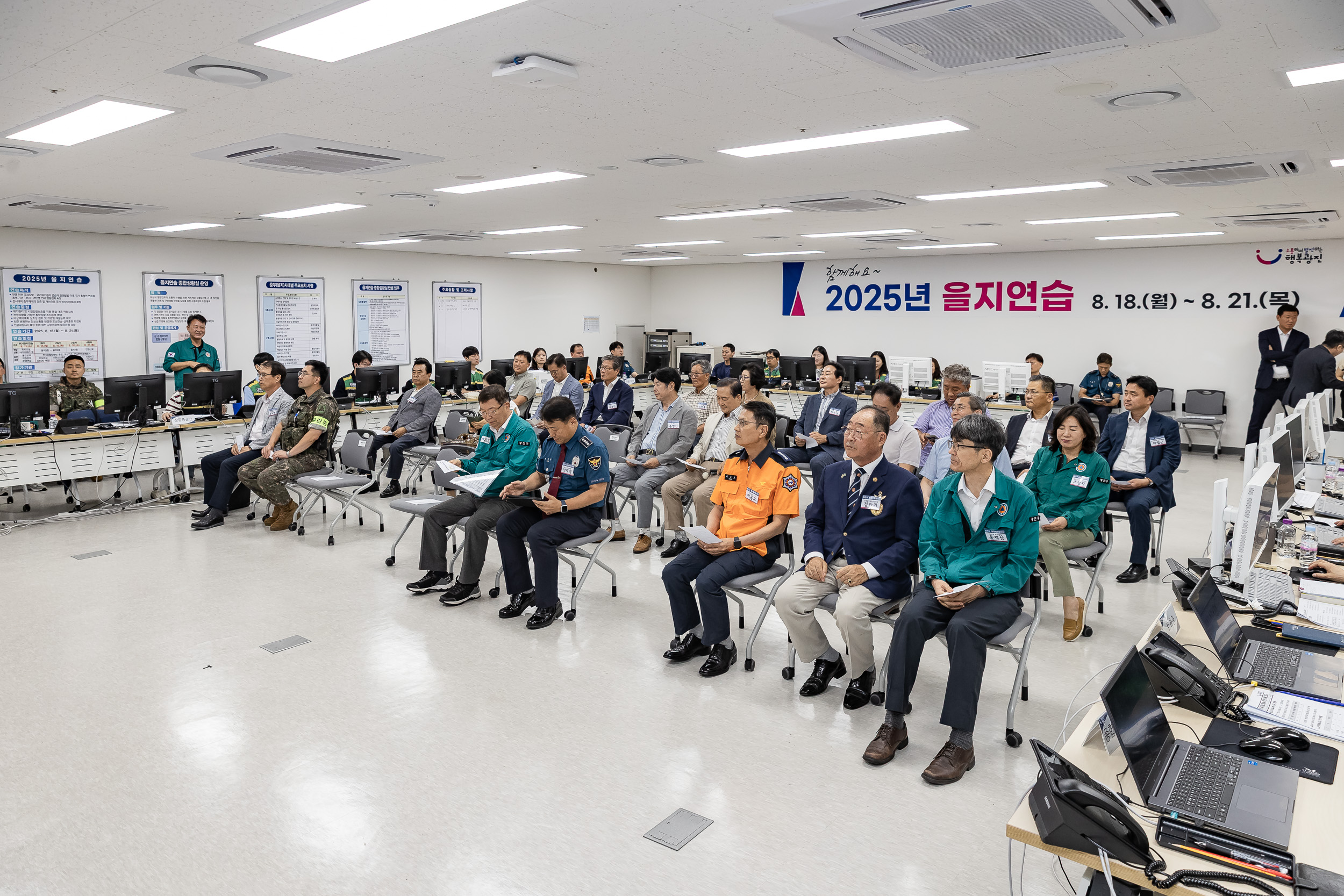20250819-광진구 통합방위협의회 을지연습 참관보고회 20250819-3074_L_110138.jpg