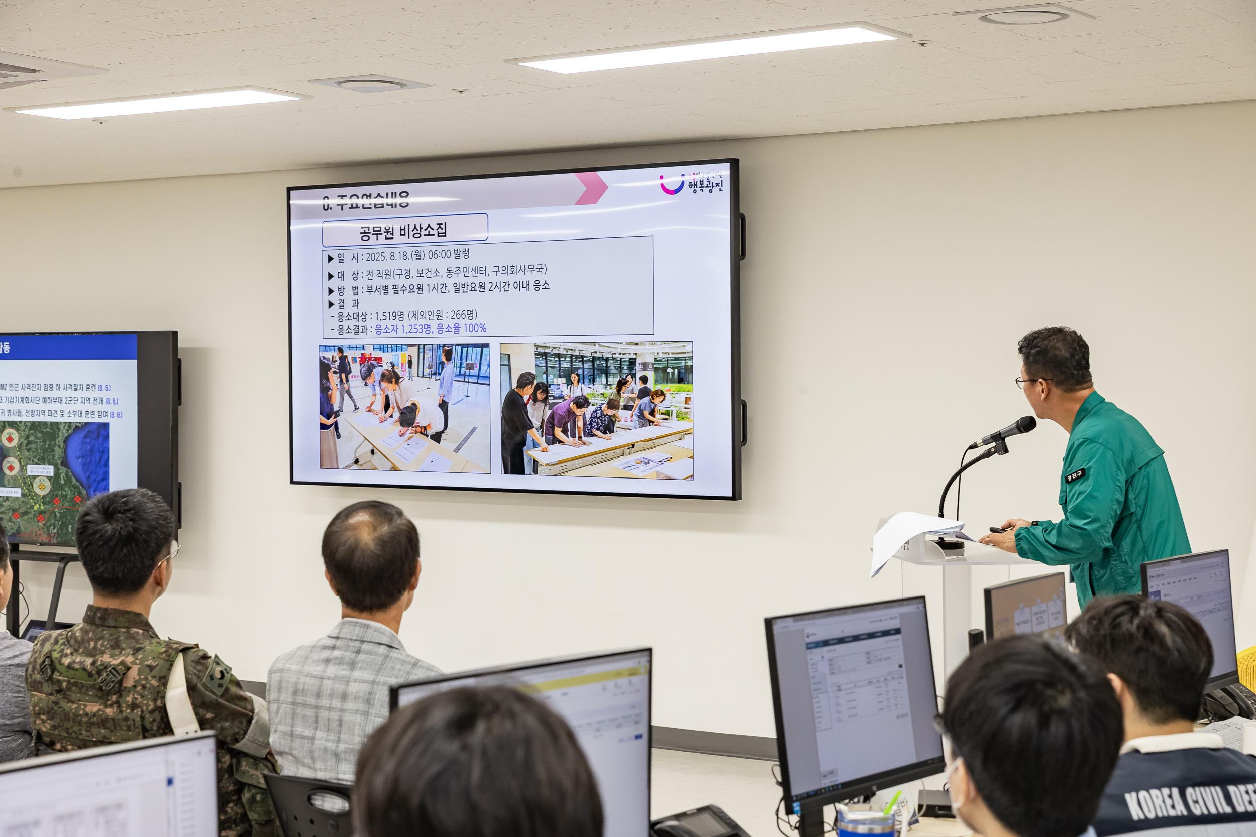 20250819-광진구 통합방위협의회 을지연습 참관보고회 20250819-3338_L_110138.jpg