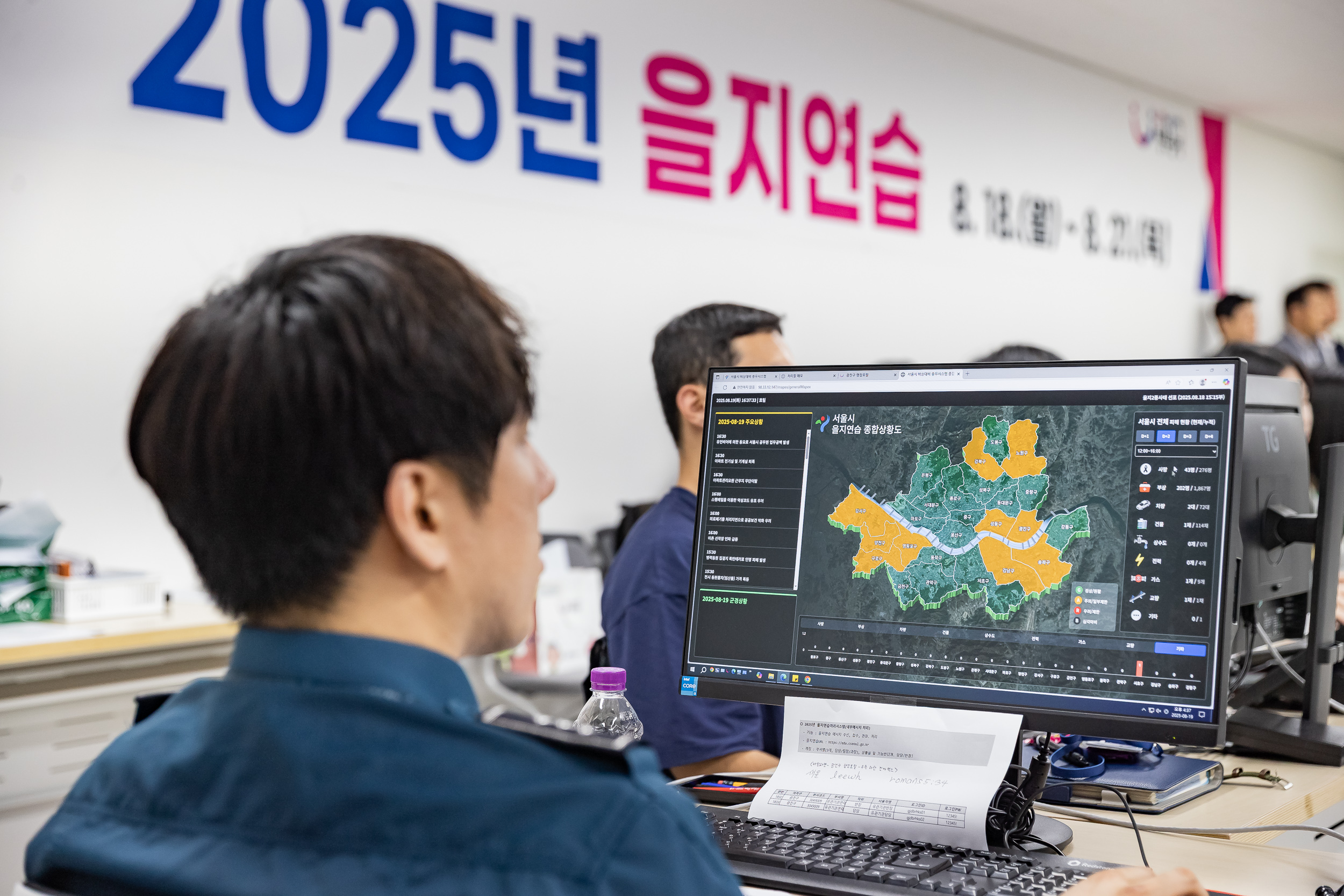 20250819-광진구 통합방위협의회 을지연습 참관보고회 20250819-3287_L_110138.jpg