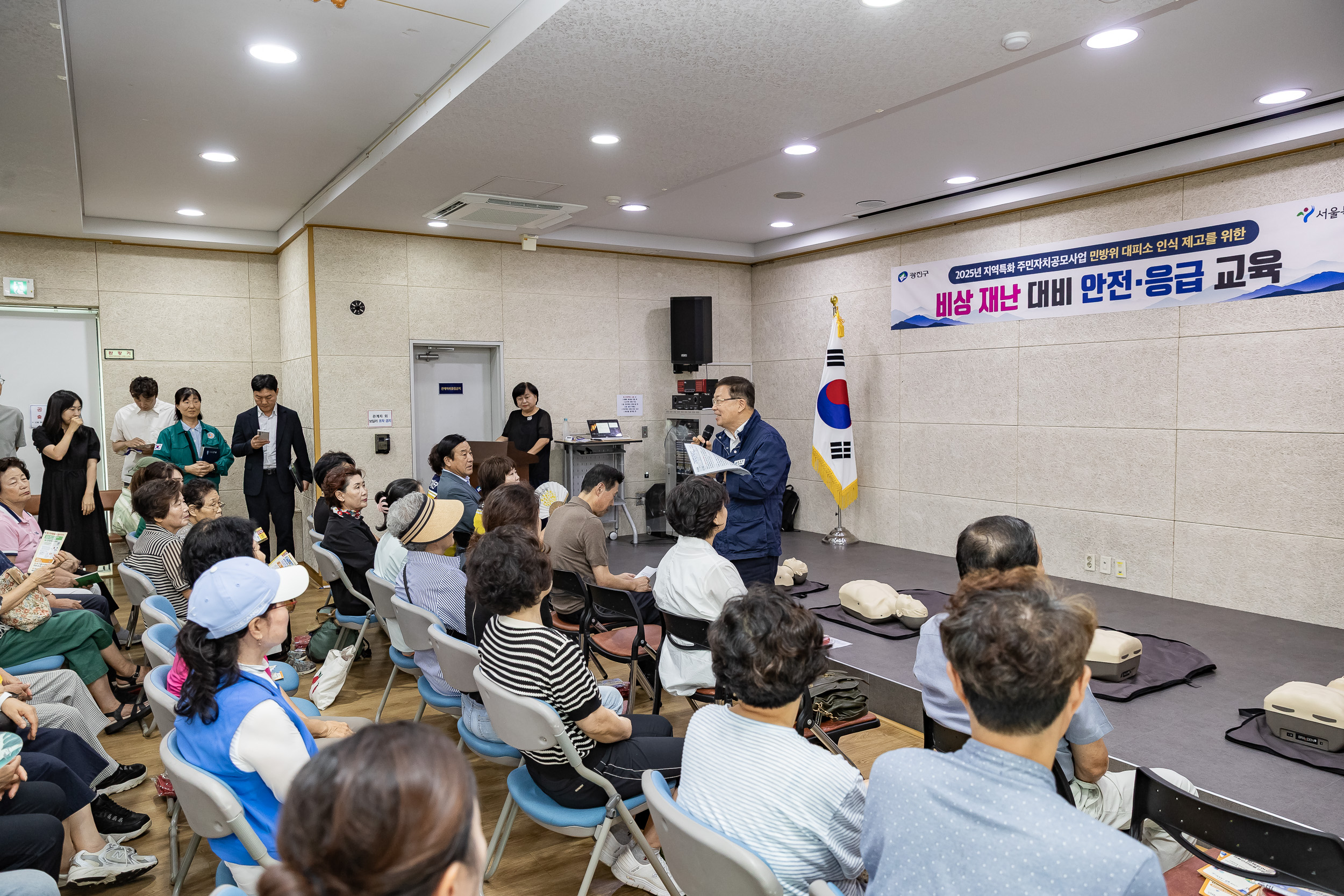 20250811-자양4동 주민과 함께하는 안전교육 20250811-24340_L_143305.jpg