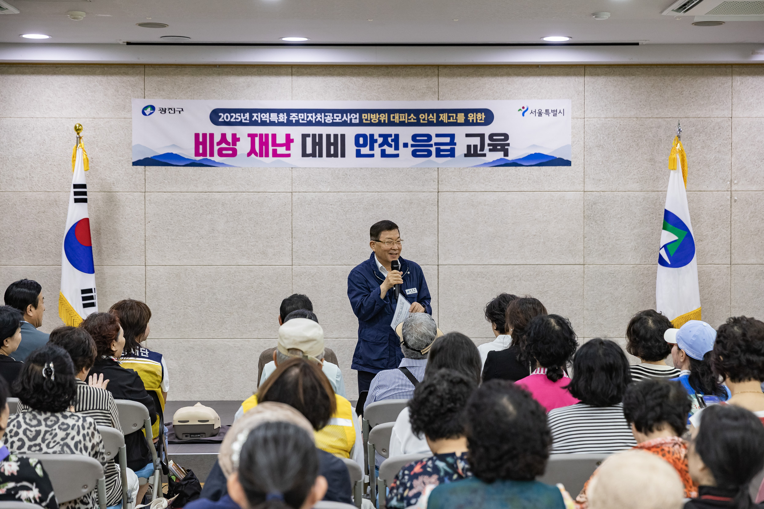 20250811-자양4동 주민과 함께하는 안전교육 20250811-24362_L_143306.jpg