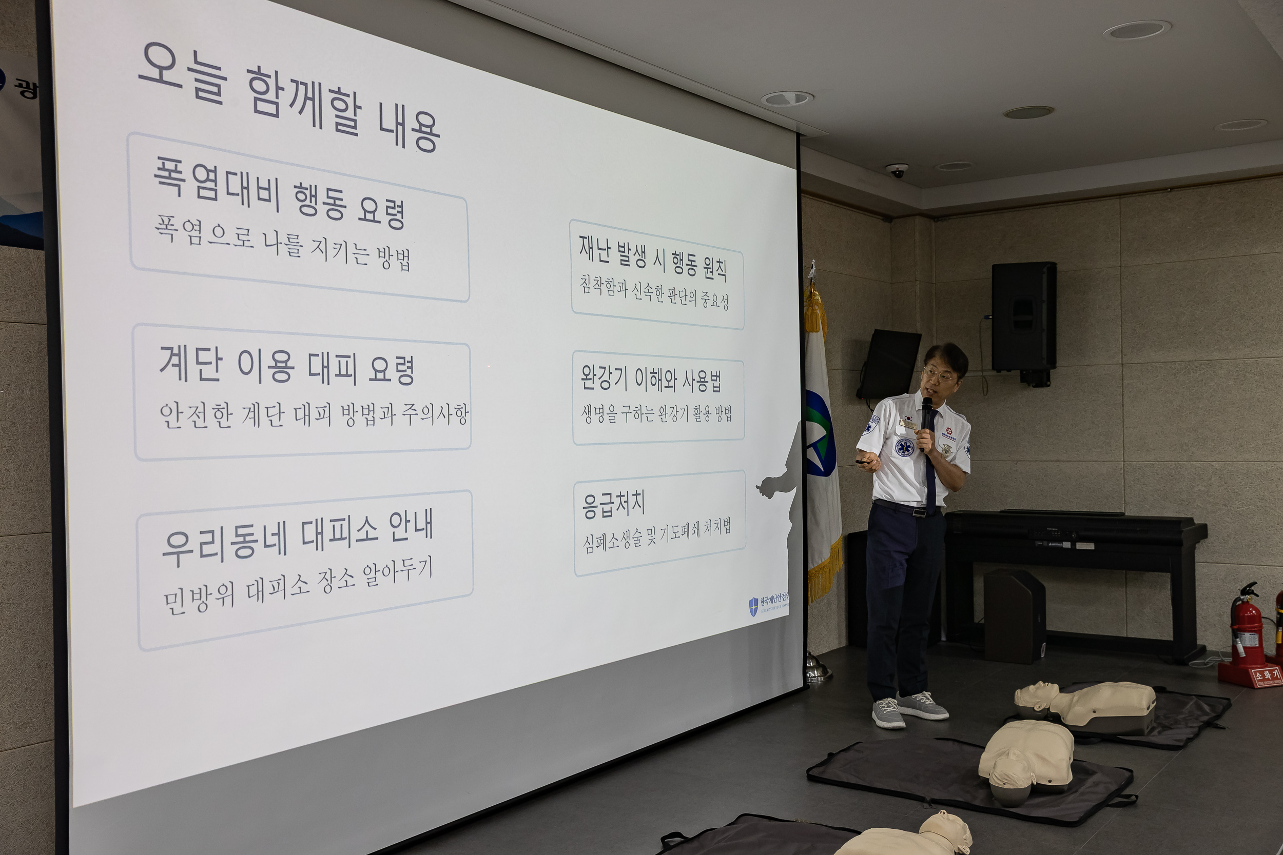 20250811-자양4동 주민과 함께하는 안전교육 20250811-24393_L_143306.jpg