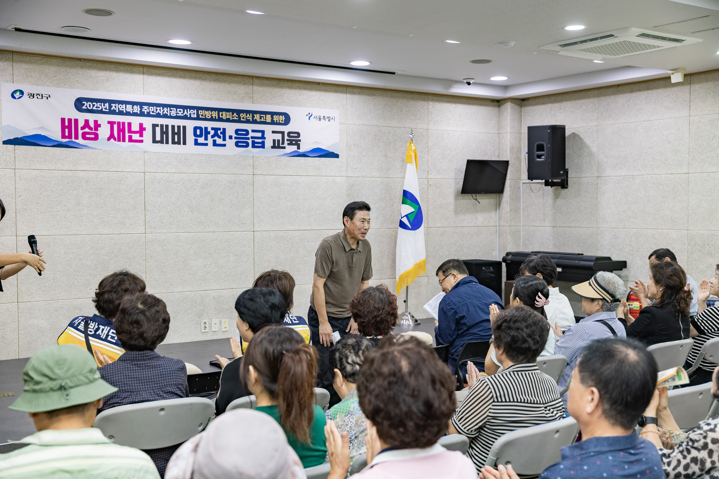 20250811-자양4동 주민과 함께하는 안전교육 20250811-24309_L_143305.jpg