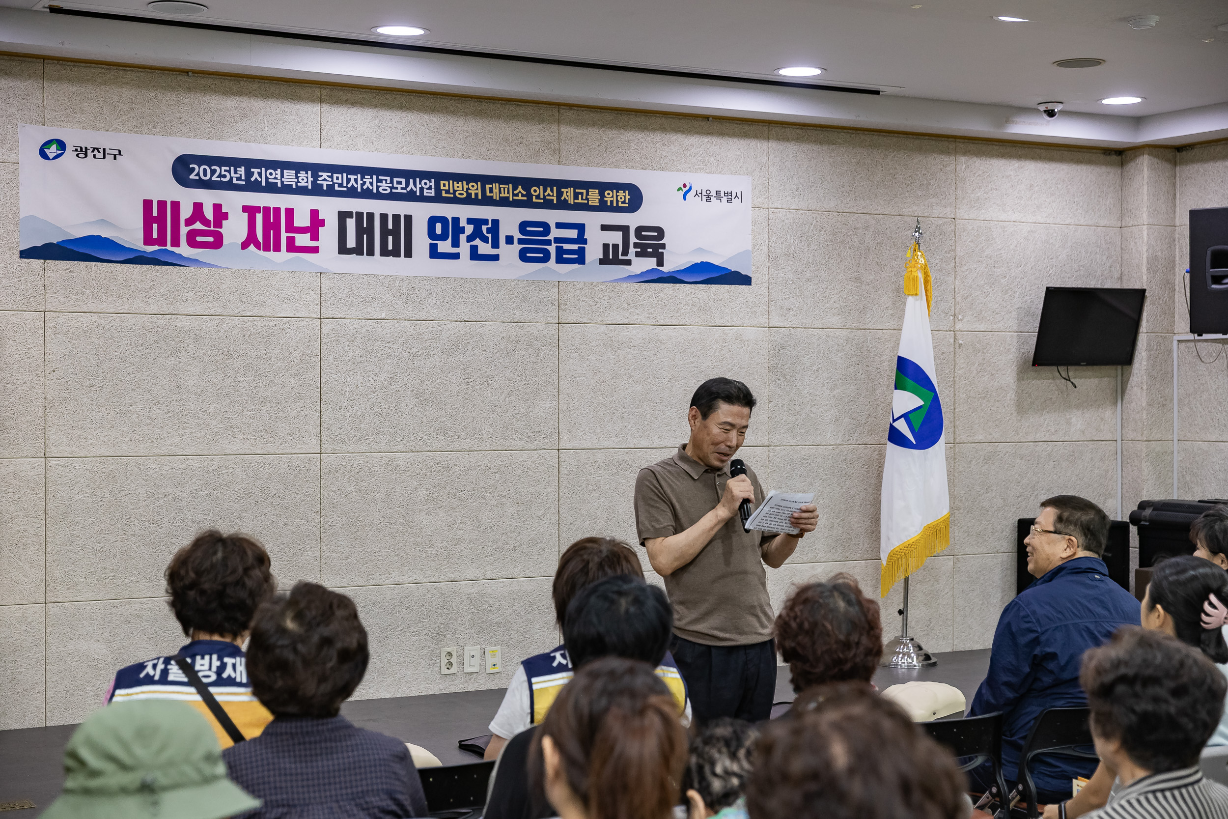 20250811-자양4동 주민과 함께하는 안전교육 20250811-24313_L_143305.jpg