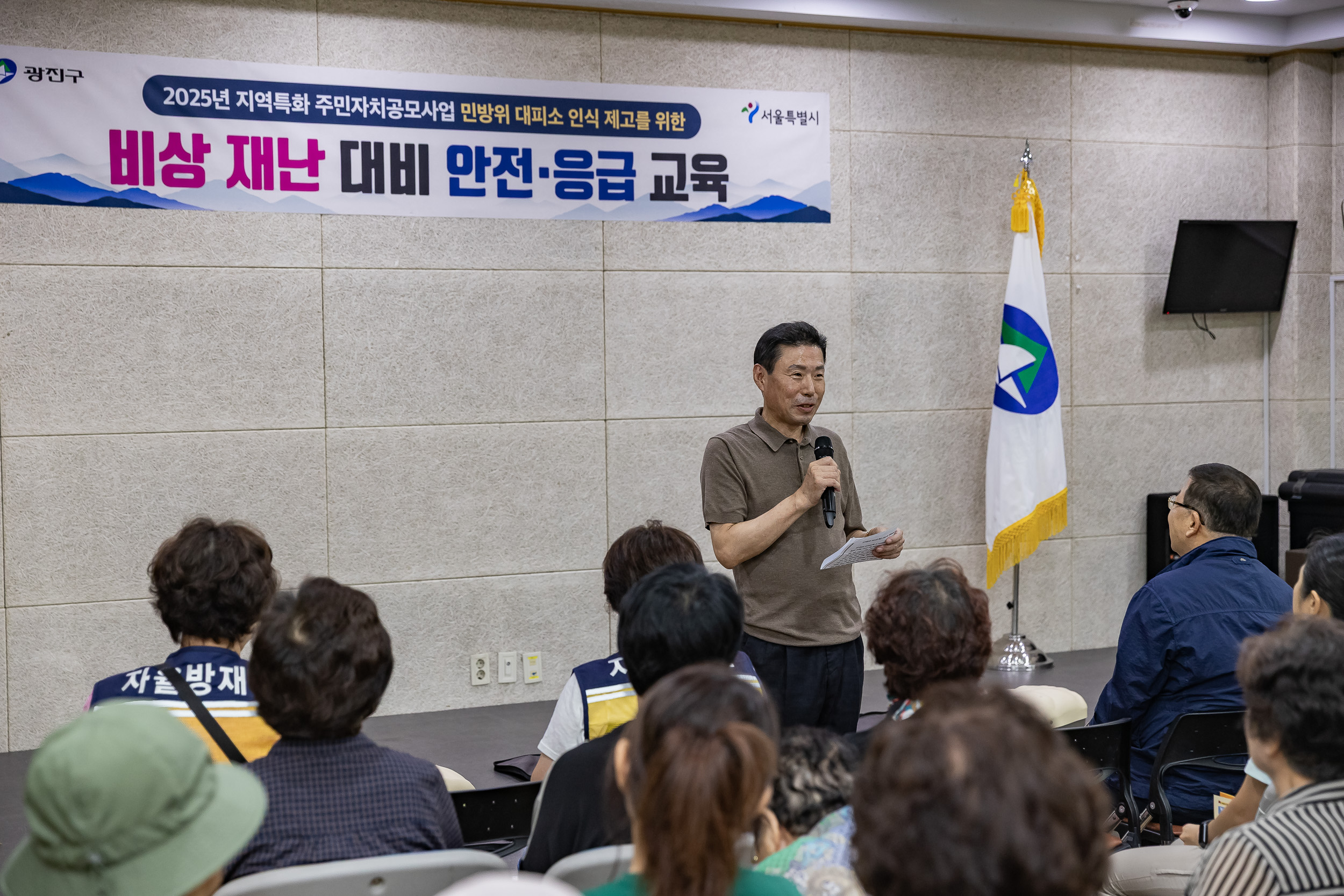 20250811-자양4동 주민과 함께하는 안전교육 20250811-24317_L_143305.jpg