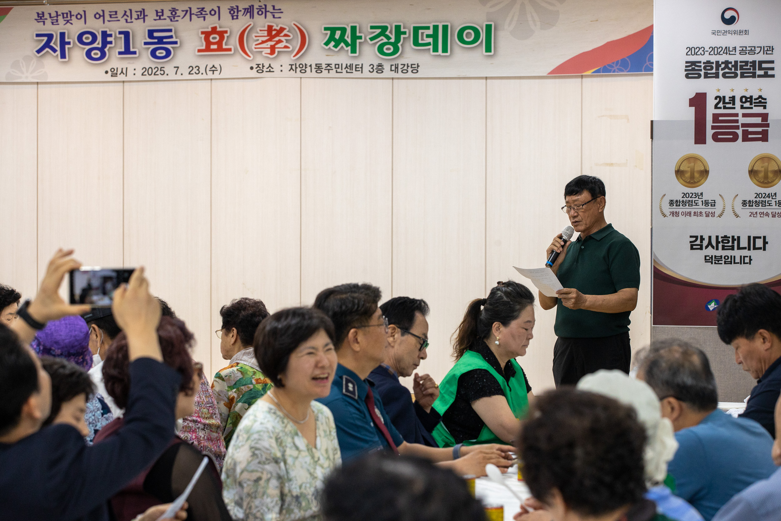 20250723-자양1동 효(孝) 짜장데이(새마을부녀회, 자율방범대) 20250723-13906_L_152529.jpg