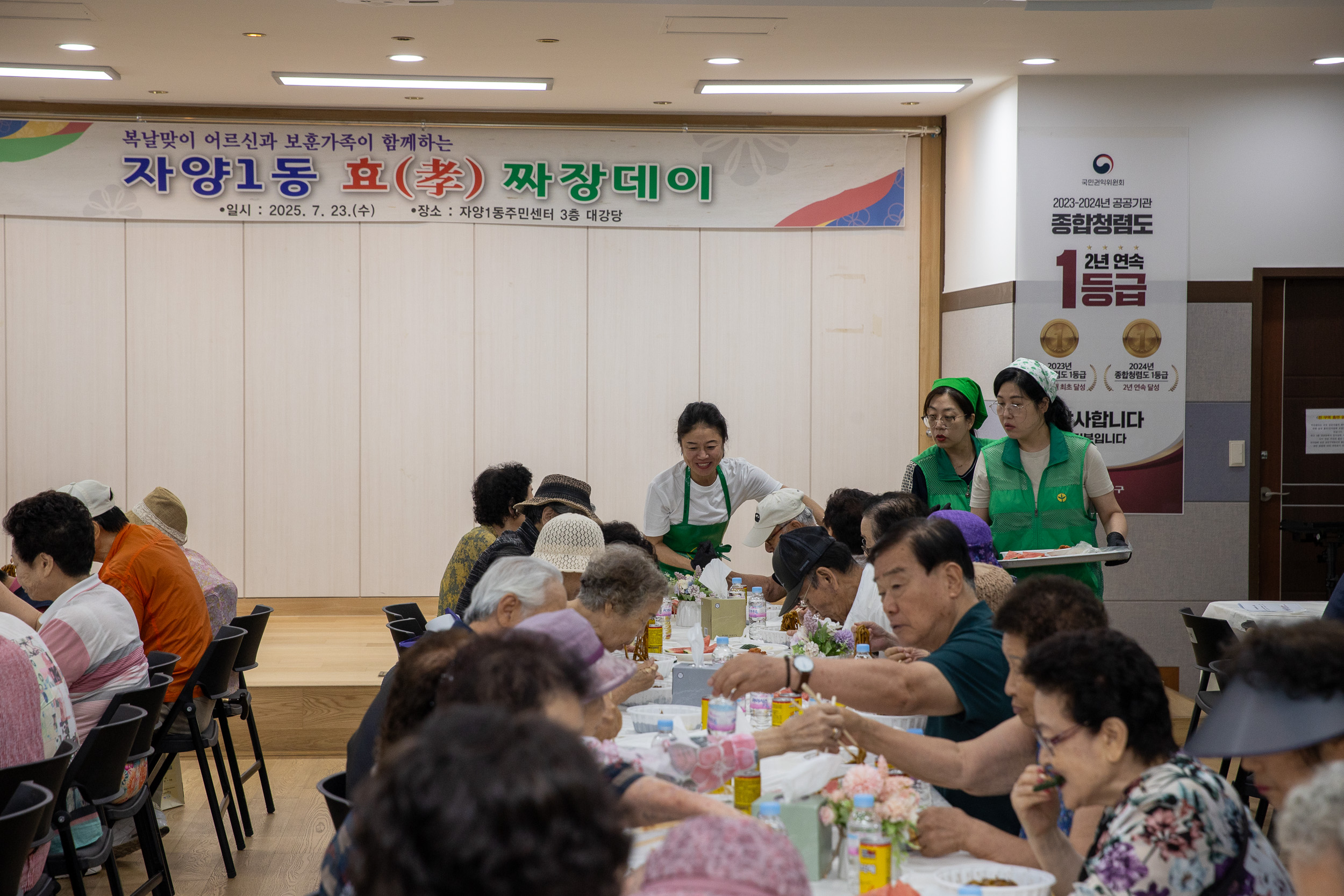20250723-자양1동 효(孝) 짜장데이(새마을부녀회, 자율방범대) 20250723-14050_L_152530.jpg