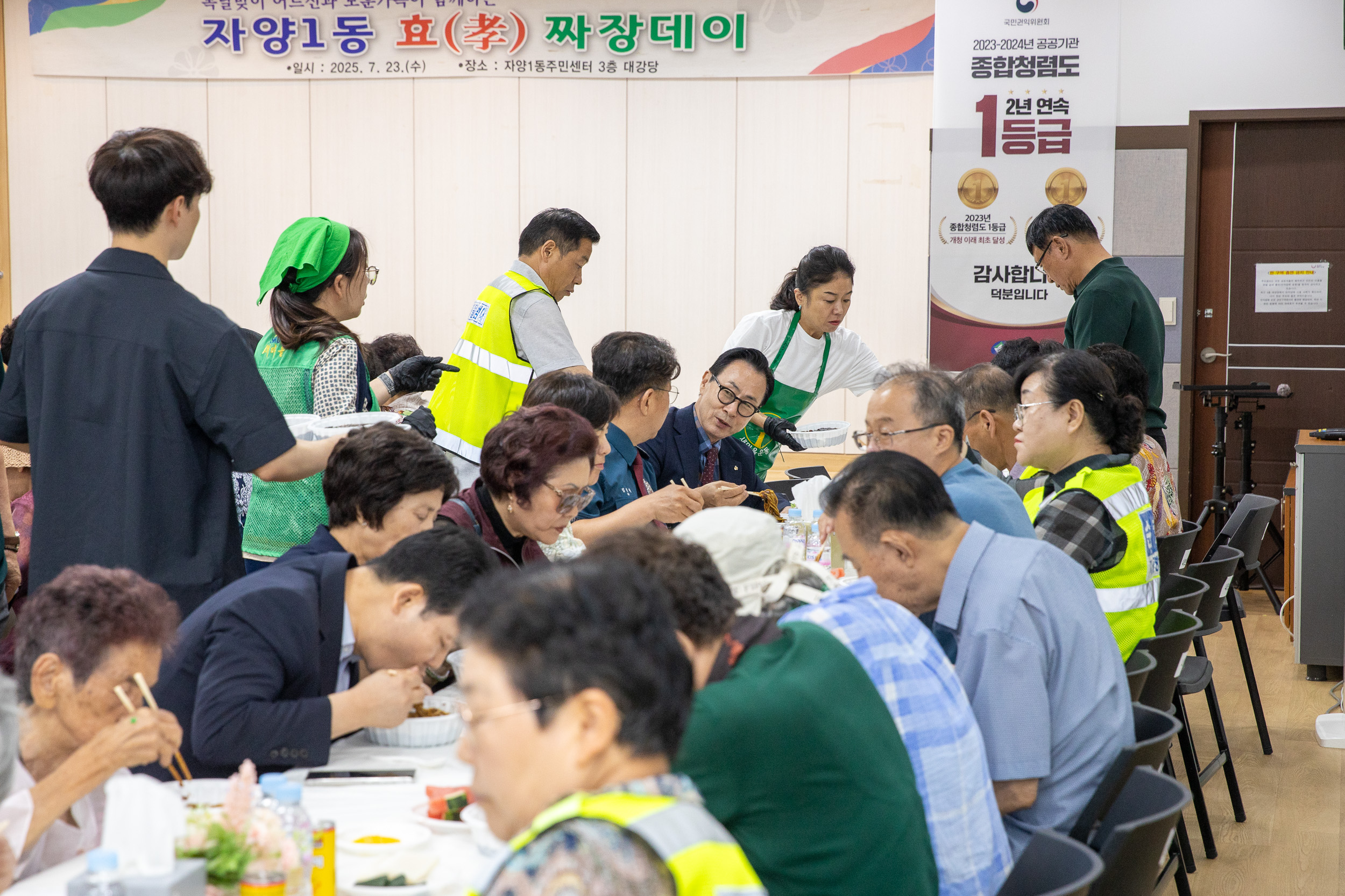 20250723-자양1동 효(孝) 짜장데이(새마을부녀회, 자율방범대) 20250723-14064_L_152530.jpg