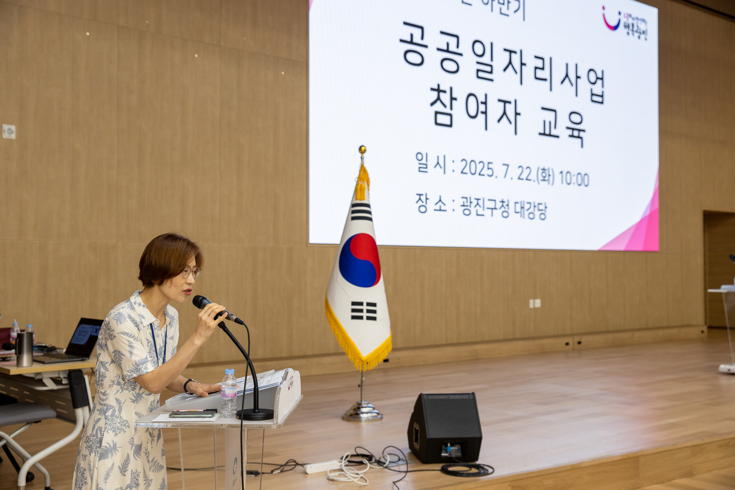 20250722-2025년 하반기 공공일자리사업 참여자교육(2차) 20250722-12449_L_151110.jpg