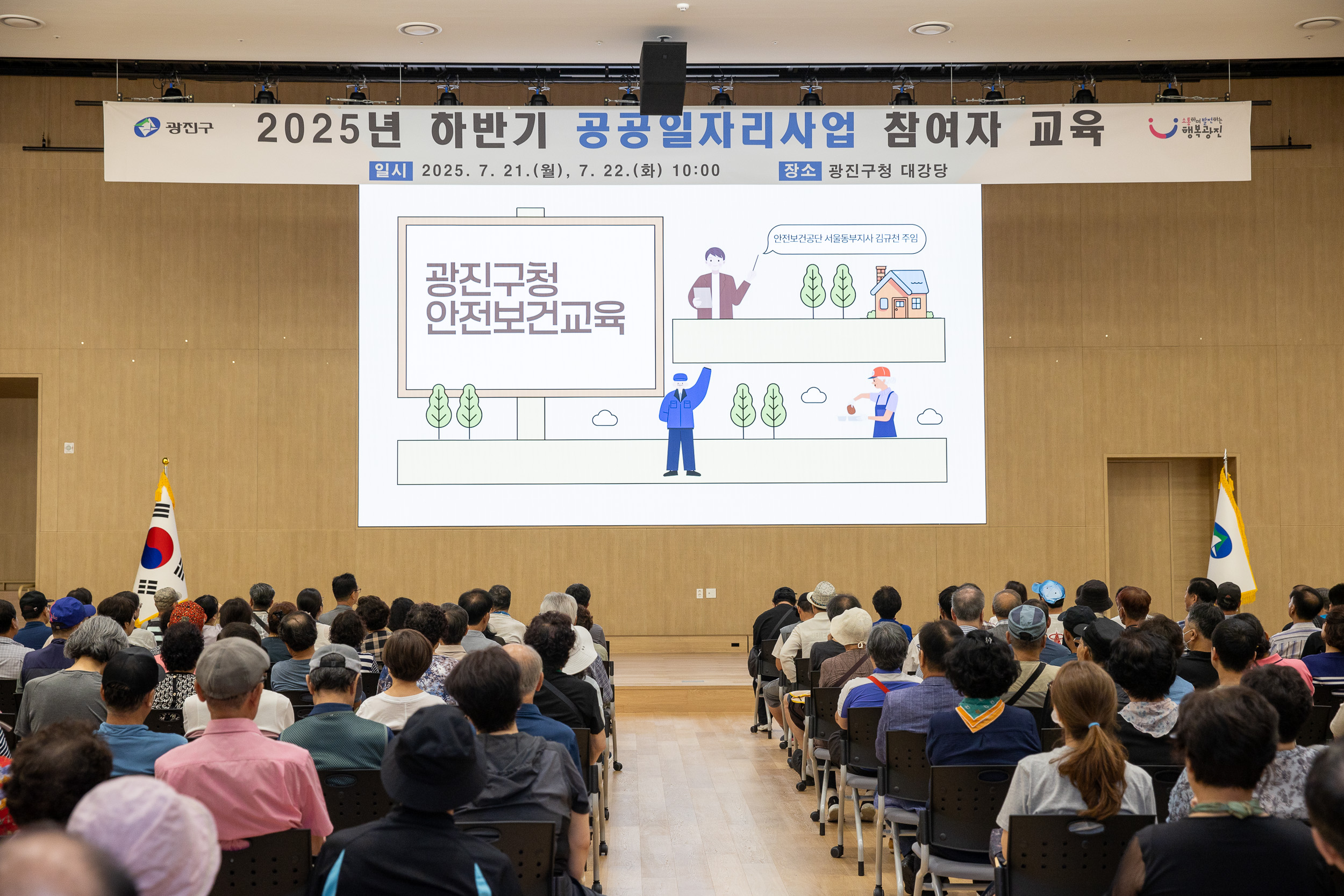 20250722-2025년 하반기 공공일자리사업 참여자교육(2차) 20250722-12516_L_151110.jpg