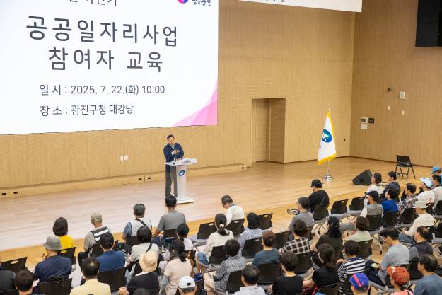20250722-2025년 하반기 공공일자리사업 참여자교육(2차)