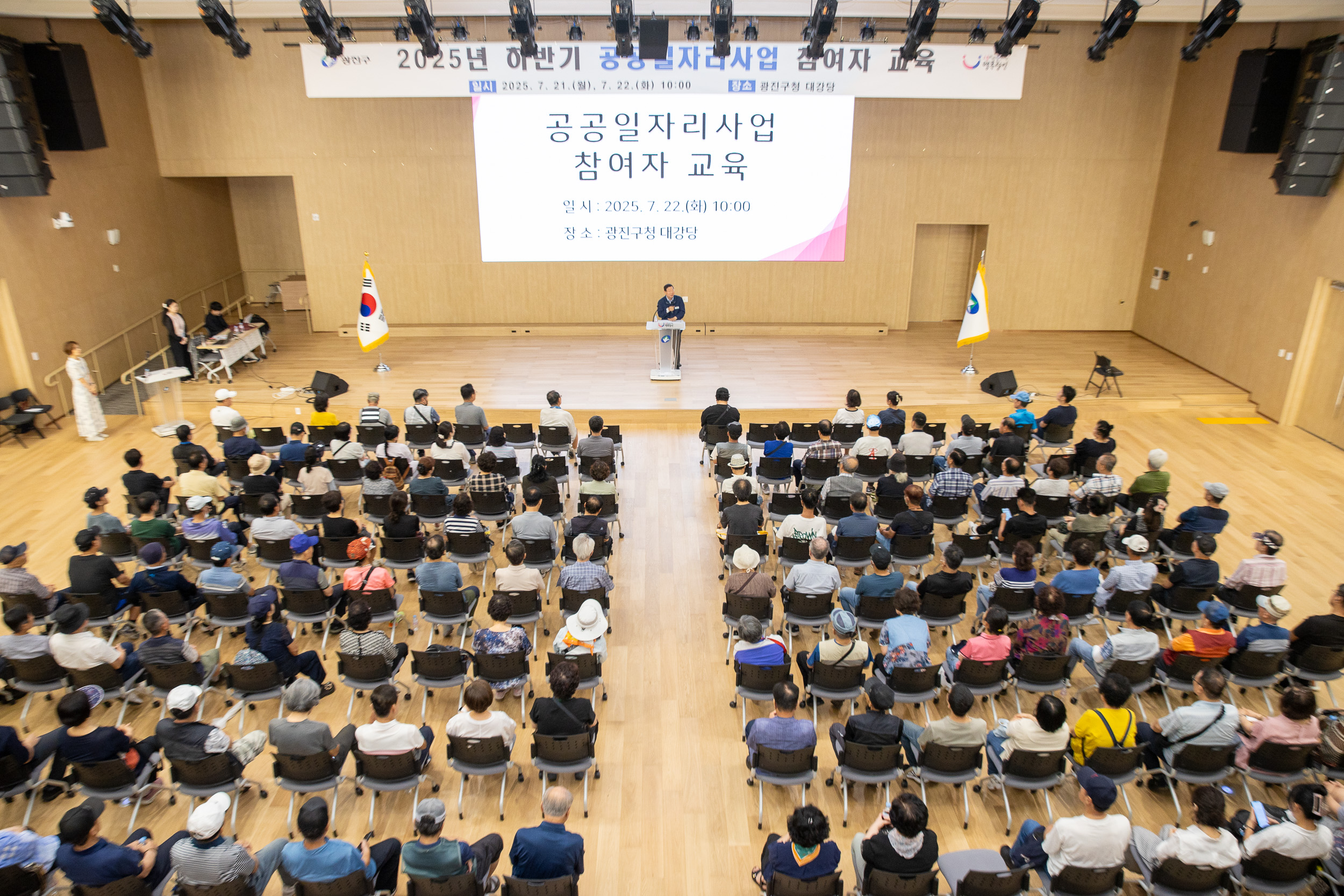 20250722-2025년 하반기 공공일자리사업 참여자교육(2차) 20250722-12475_L_151110.jpg