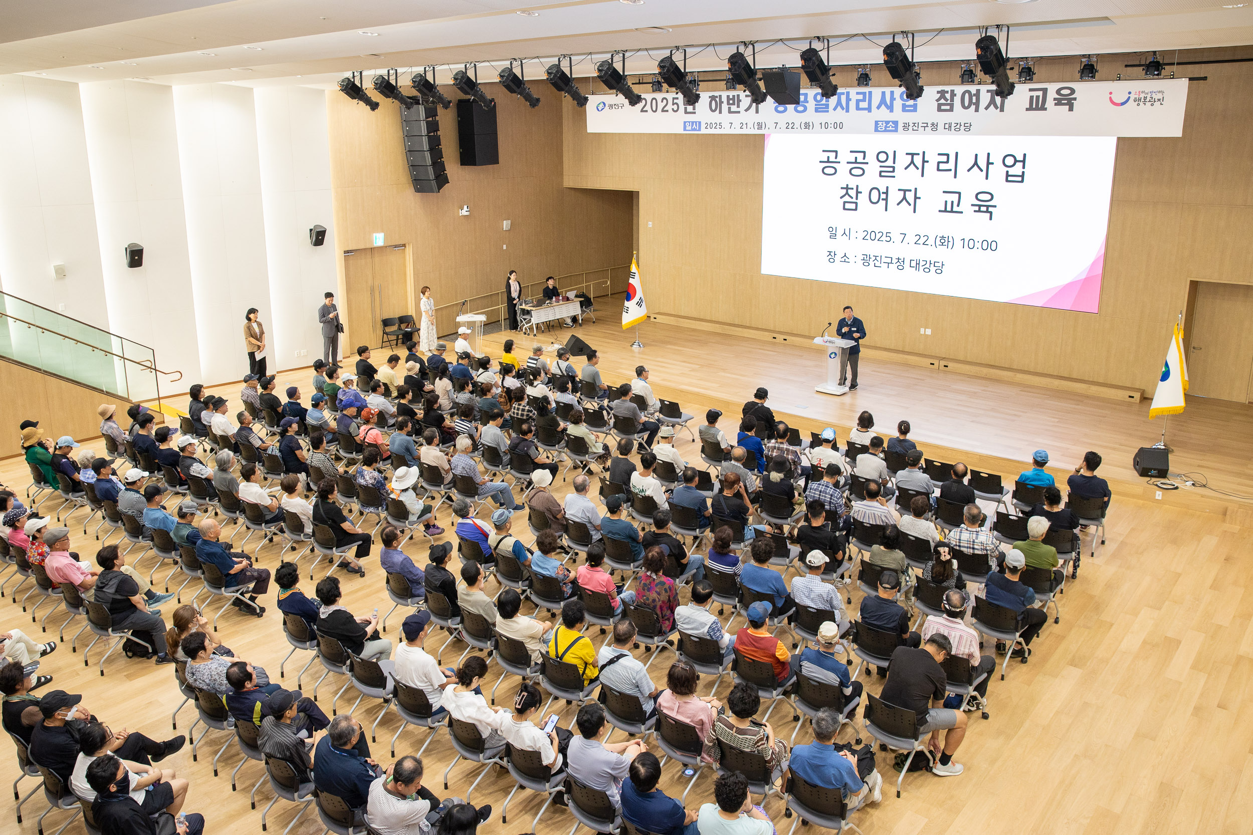 20250722-2025년 하반기 공공일자리사업 참여자교육(2차) 20250722-12479_L_151110.jpg