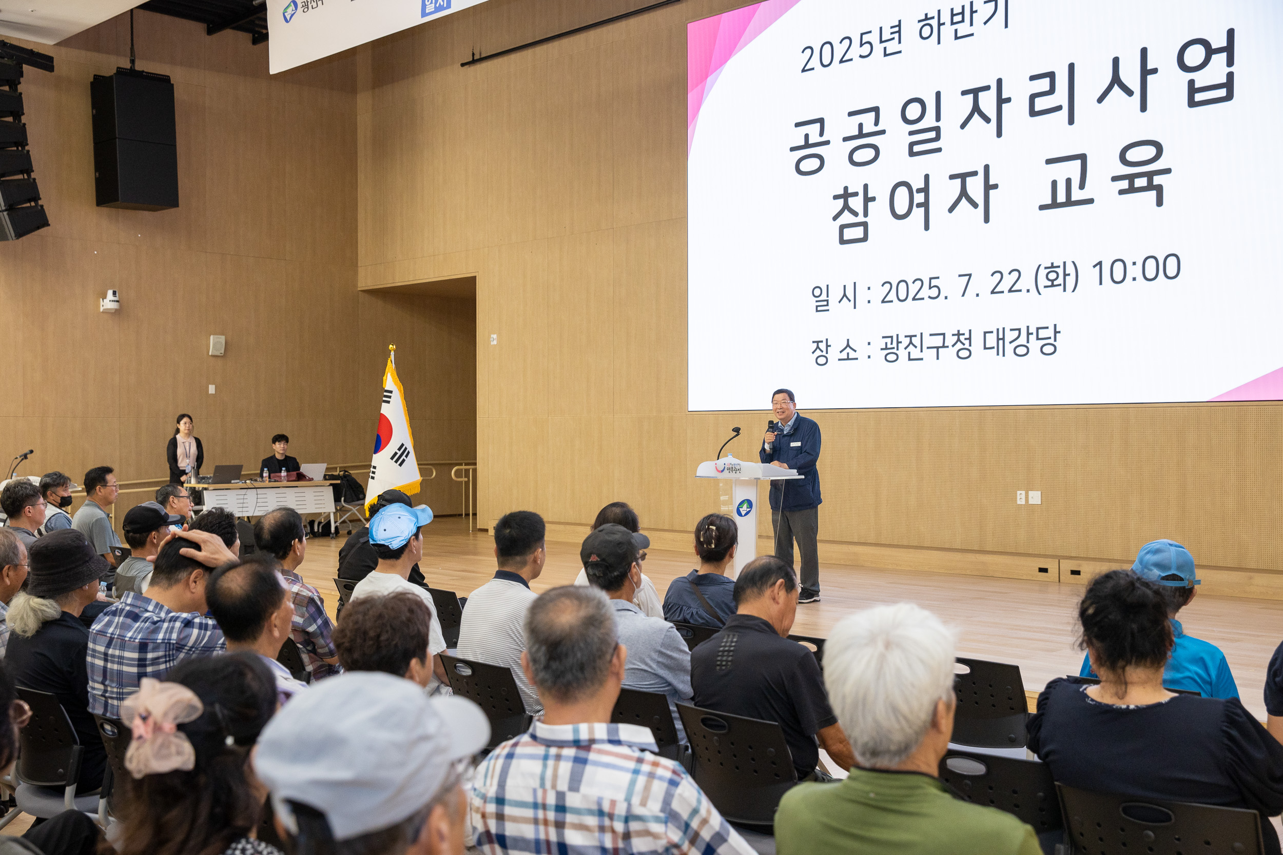 20250722-2025년 하반기 공공일자리사업 참여자교육(2차) 20250722-12488_L_151110.jpg