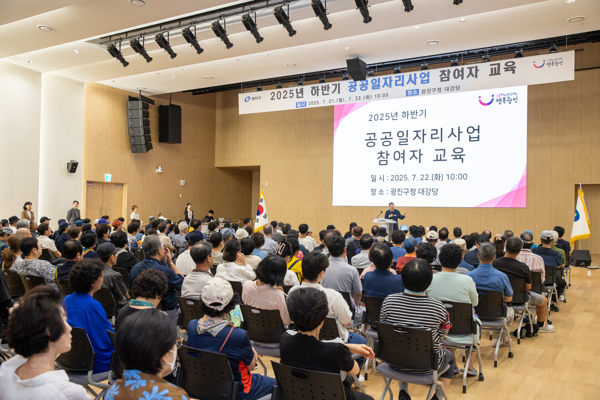 20250722-2025년 하반기 공공일자리사업 참여자교육(2차) 20250722-12502_L_151110.jpg